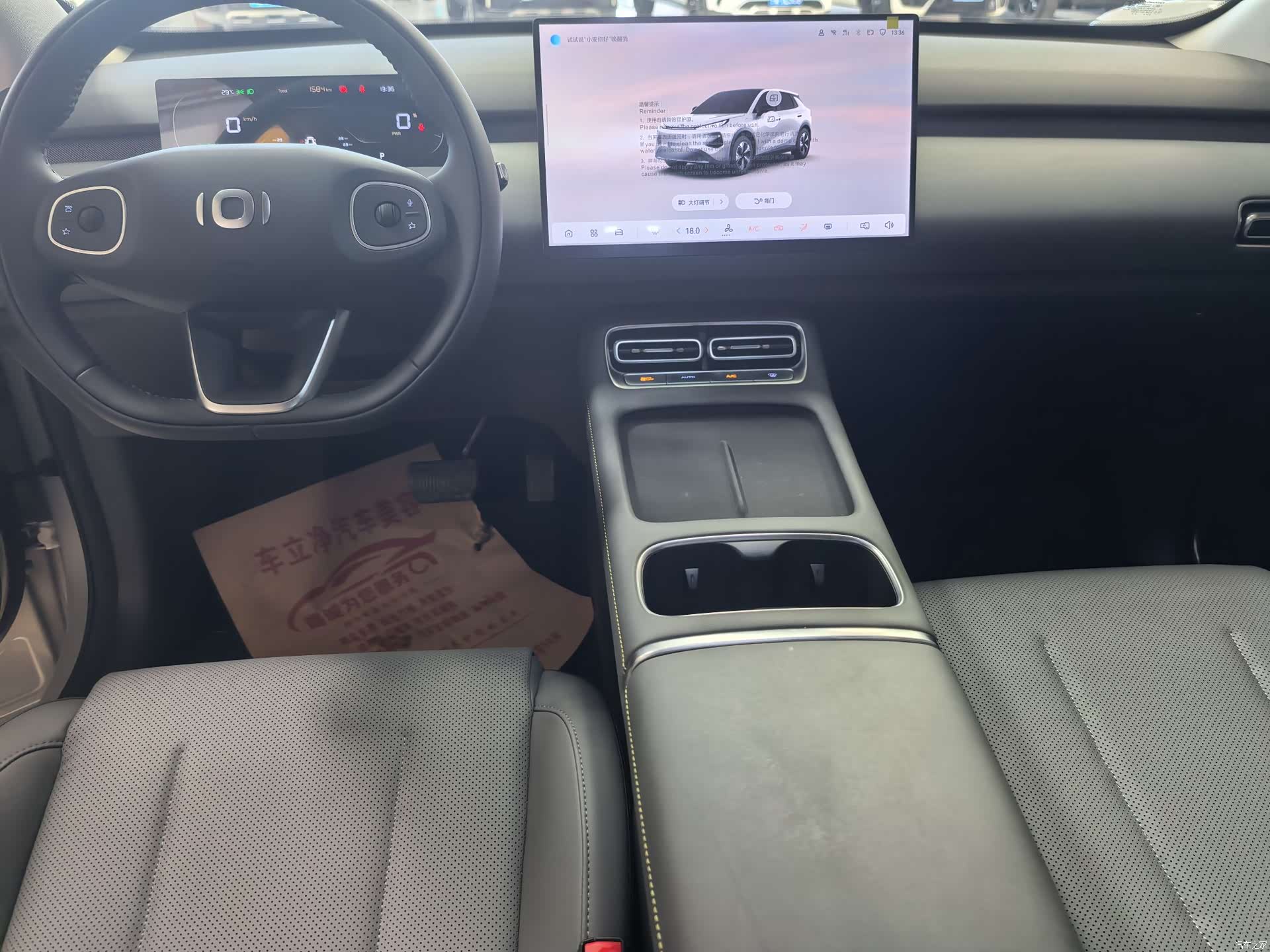 Changan Eado, 2026 9