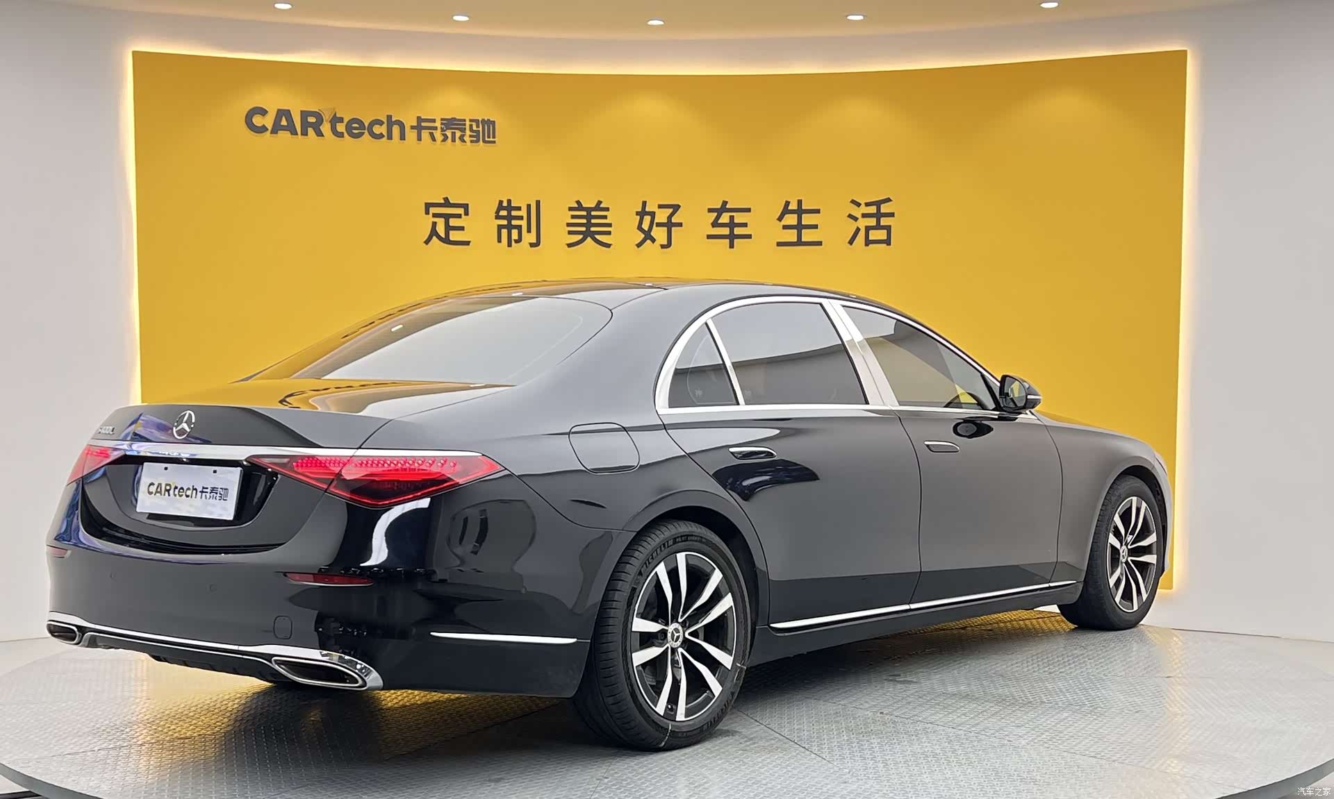 Mercedes-Benz S-Class, 2024 38
