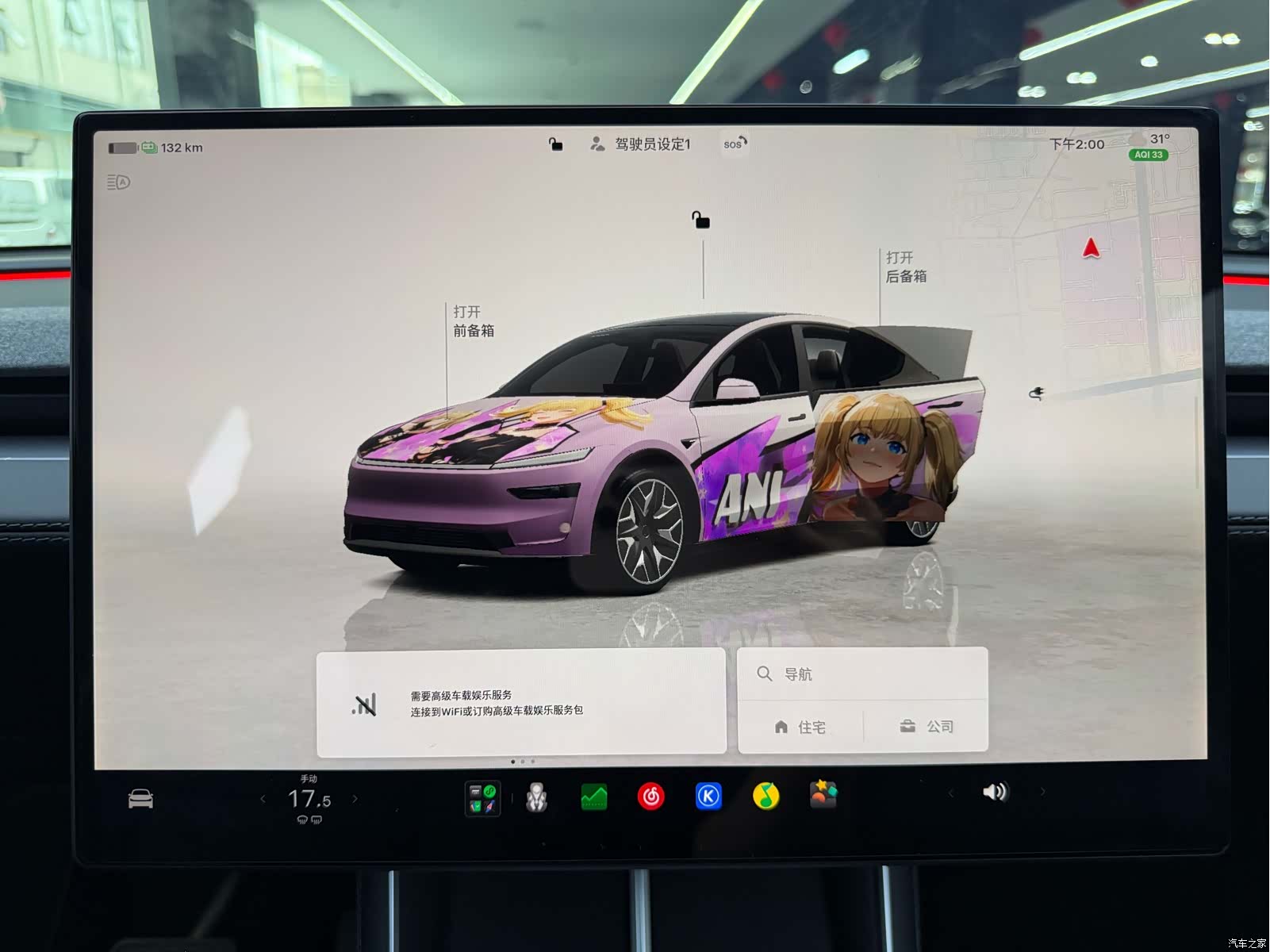 Tesla Model Y, 2026 13