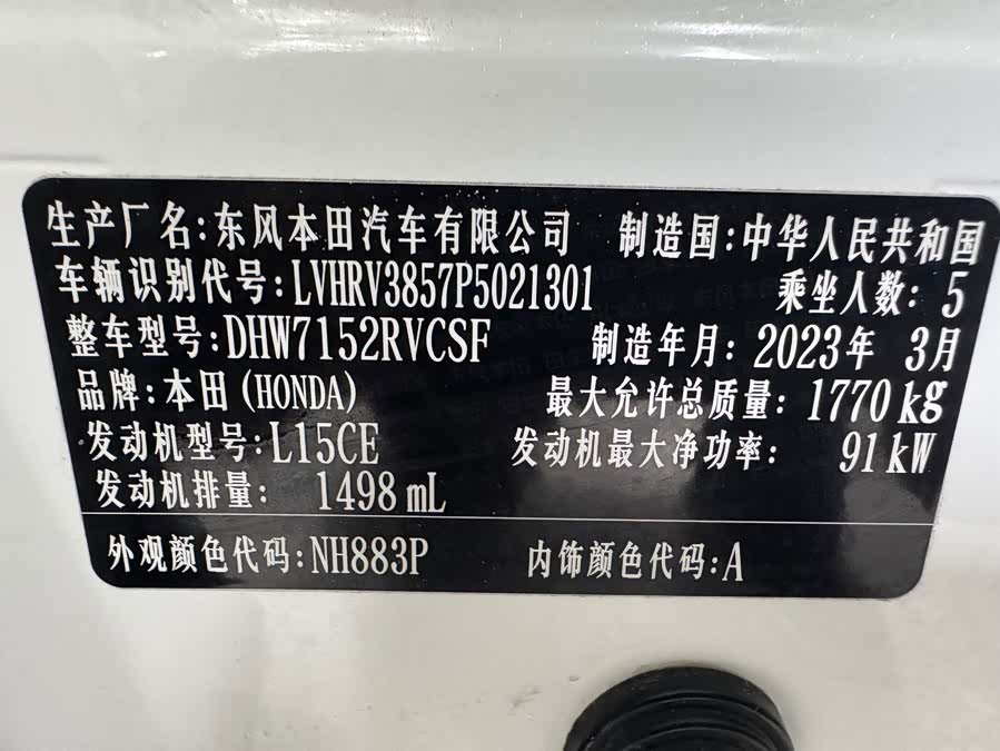 Honda XR-V 2023, фото 18