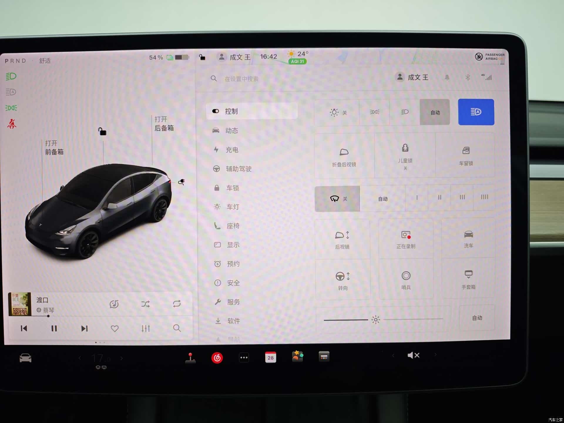 Tesla Model Y, 2021 24
