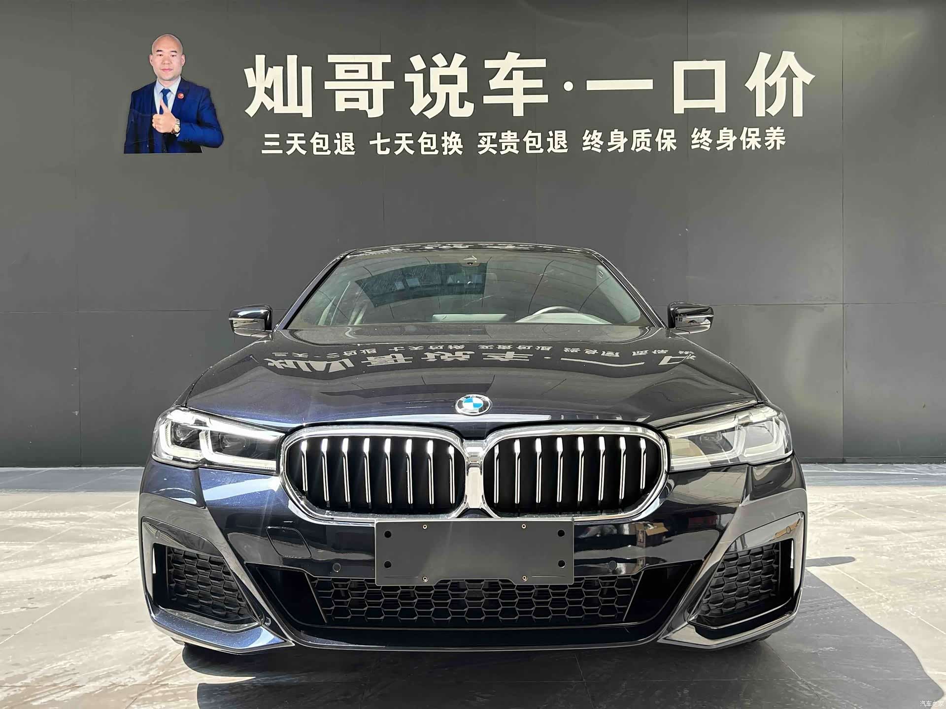 BMW 5 Series, 2023 16
