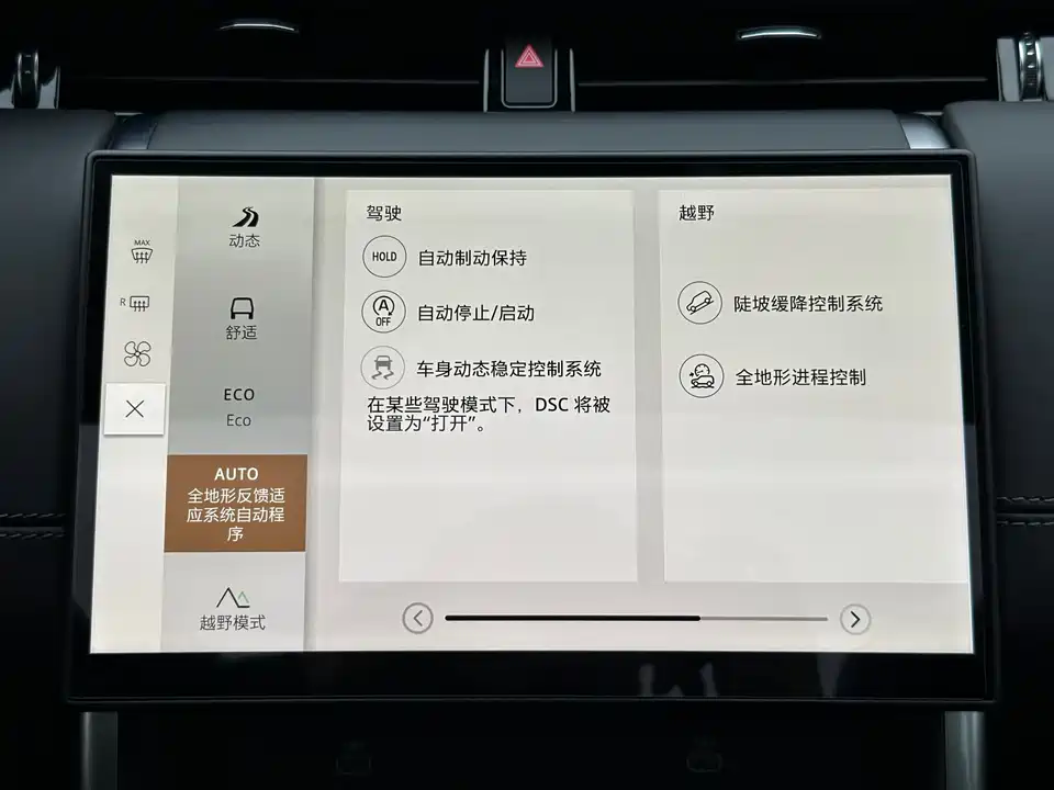 Land Rover Discover sports