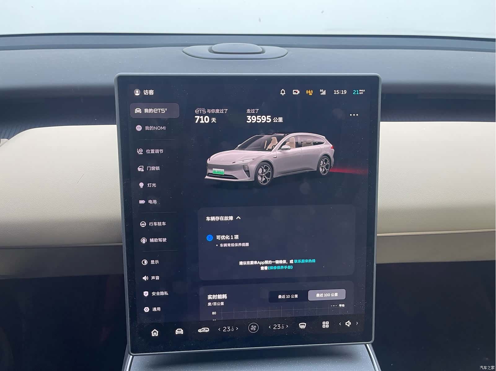 NIO ET5, 2024 8