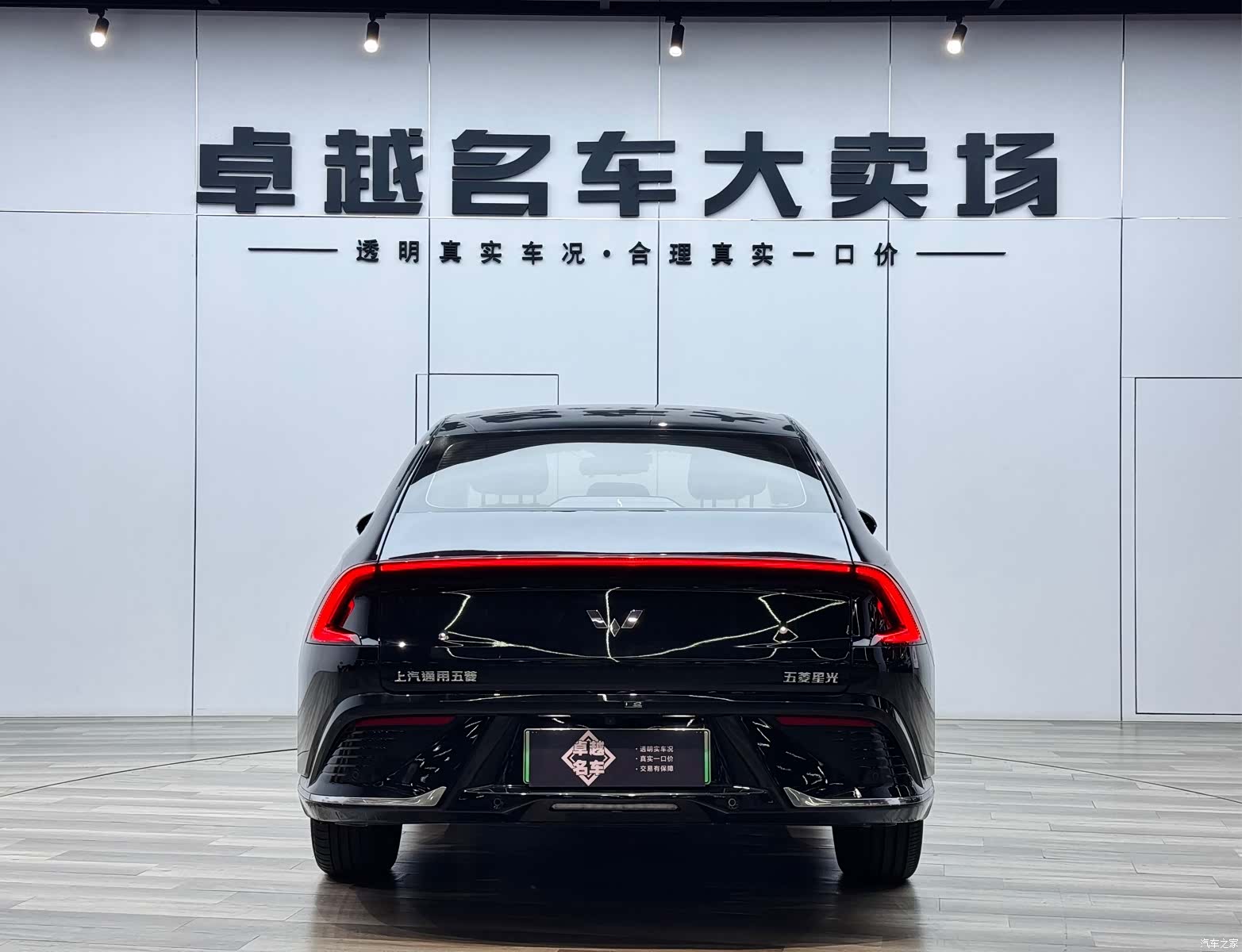 Wuling Starlight, 2024 6
