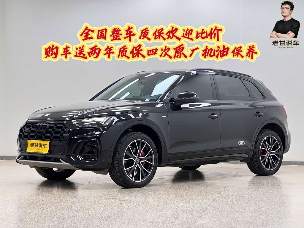 Audi Q5L