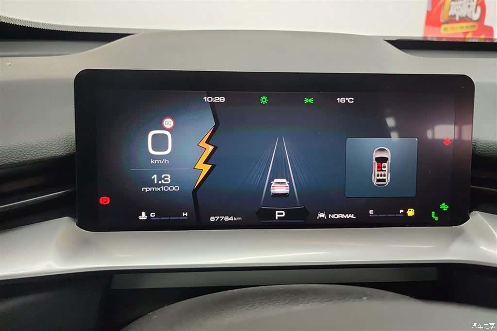 Haval H6, 2021 14