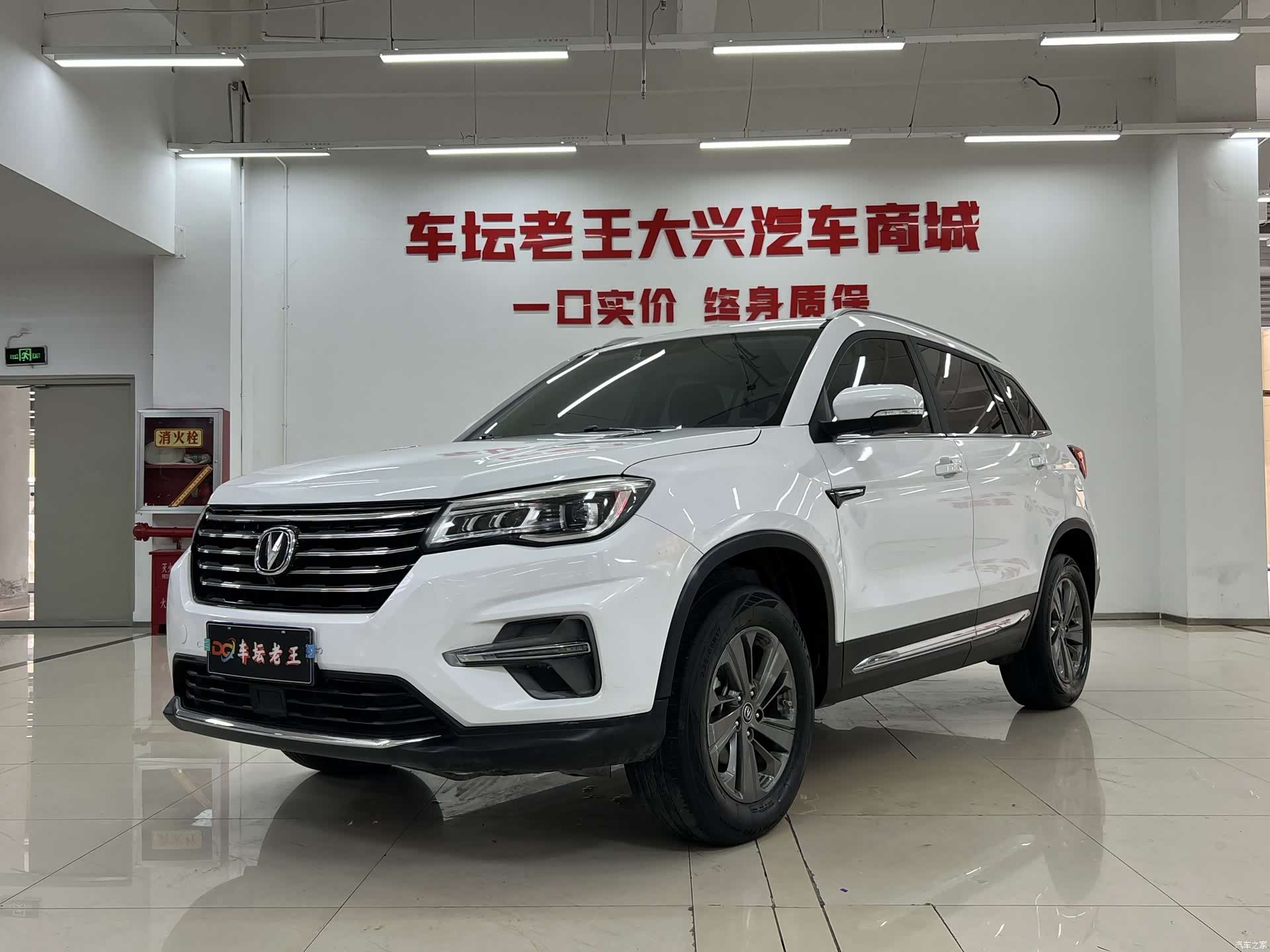Changan CS75