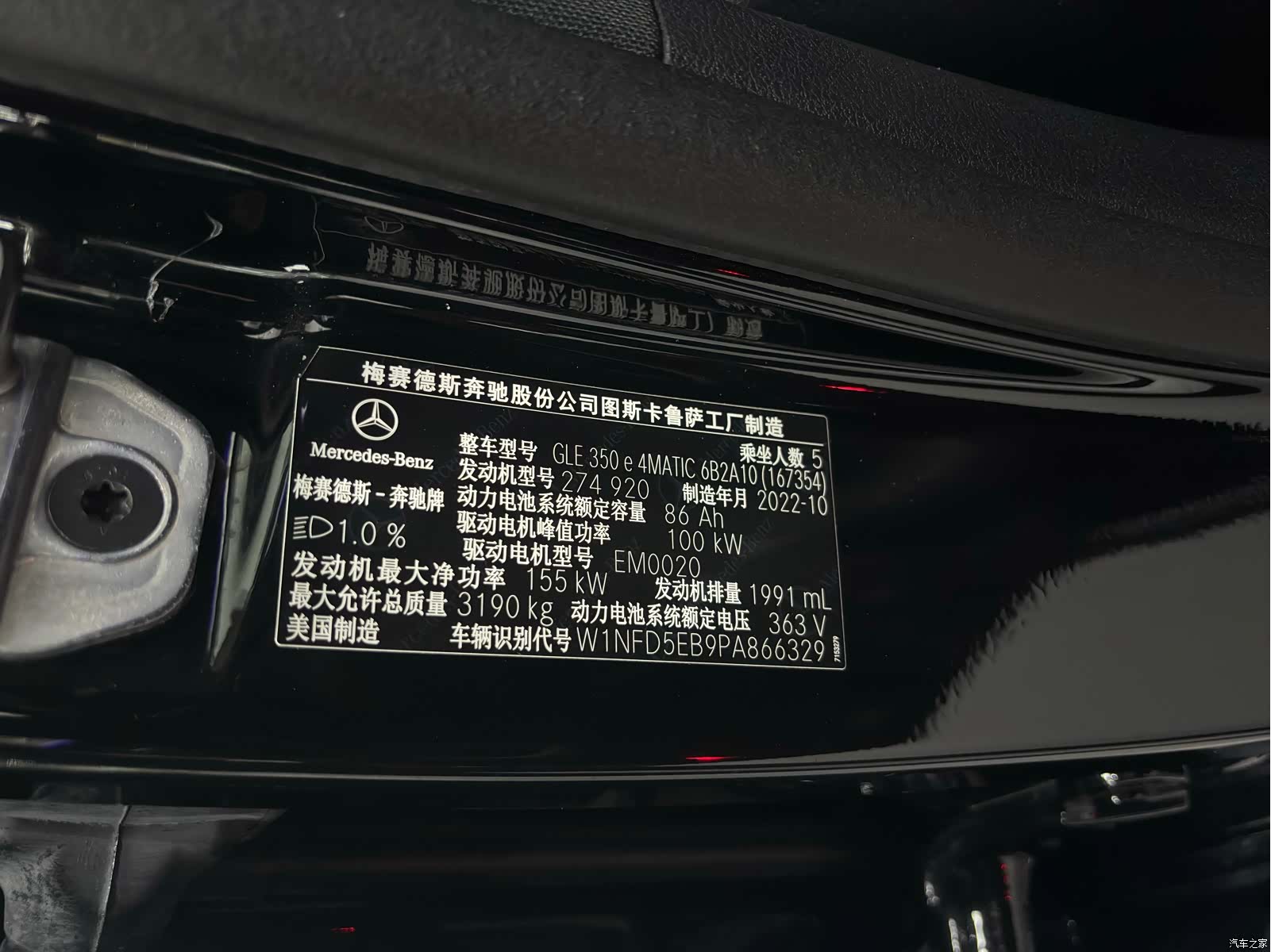Mercedes-Benz GLE, 2023 15