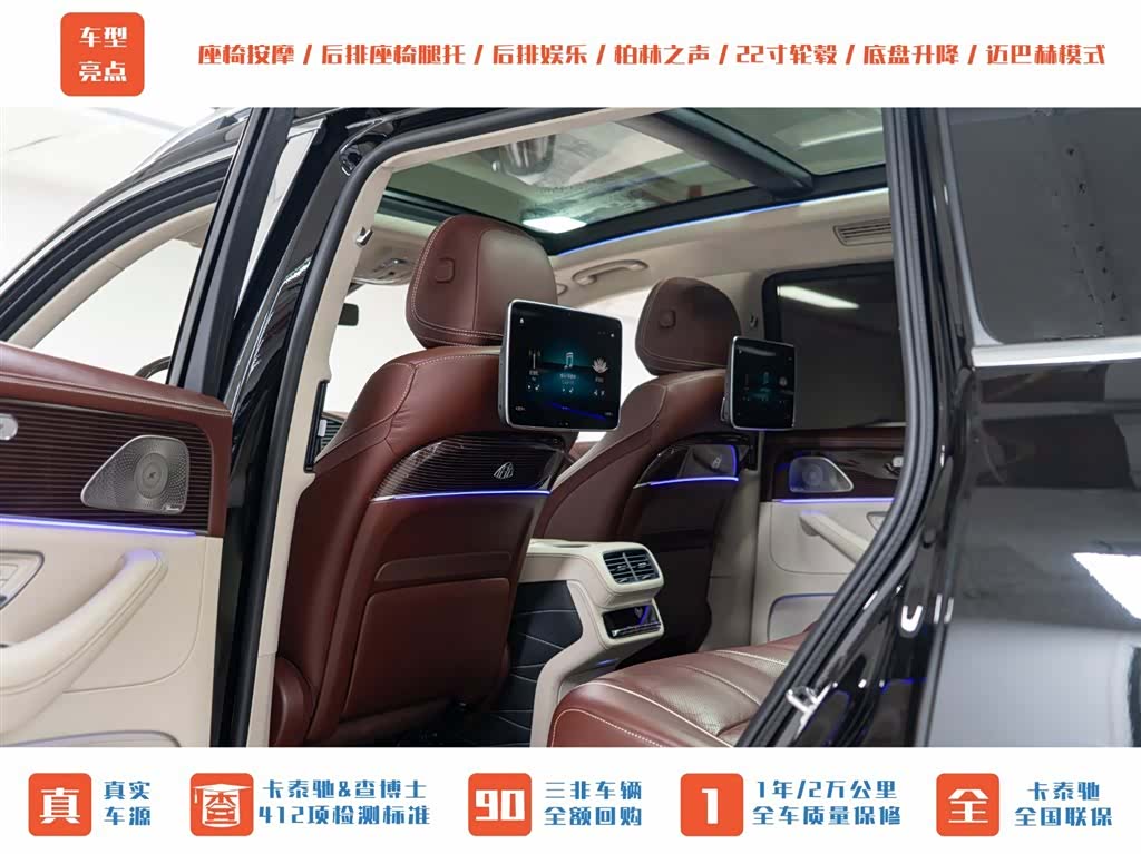 Maybach GLS, 2022 24