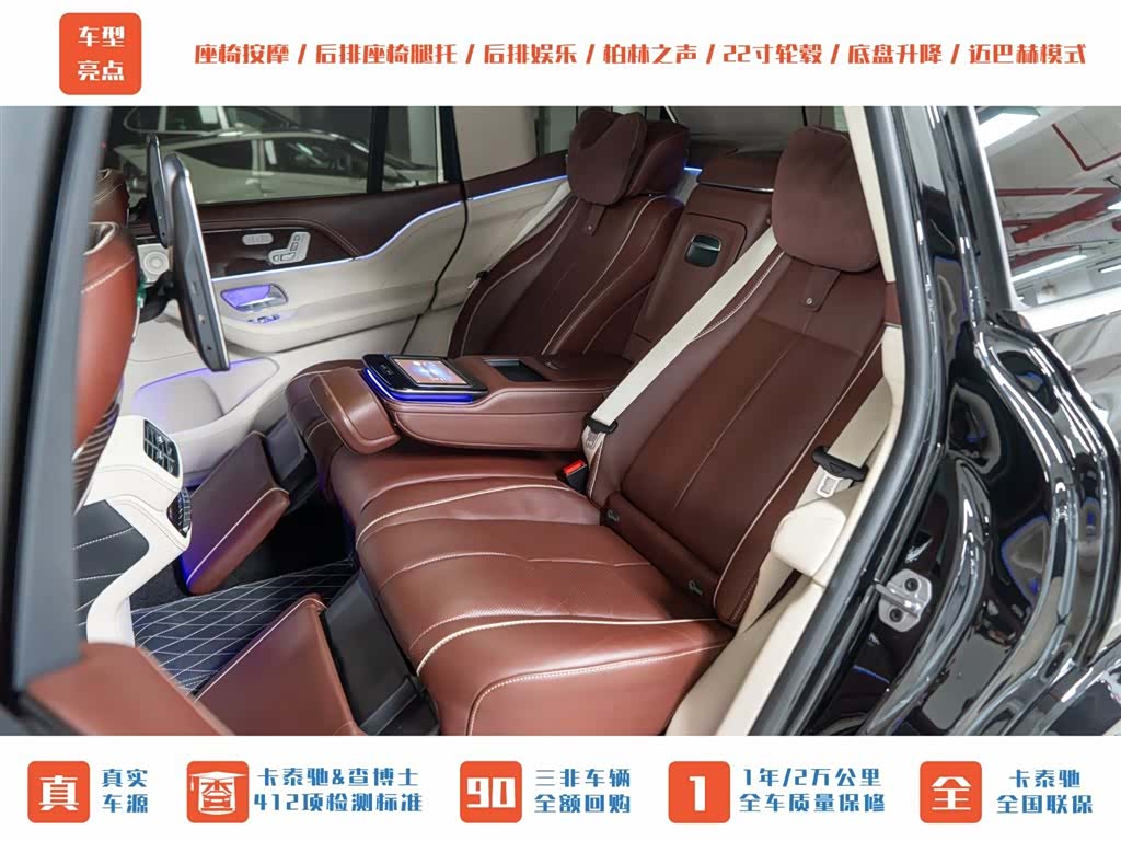 Maybach GLS, 2022 28