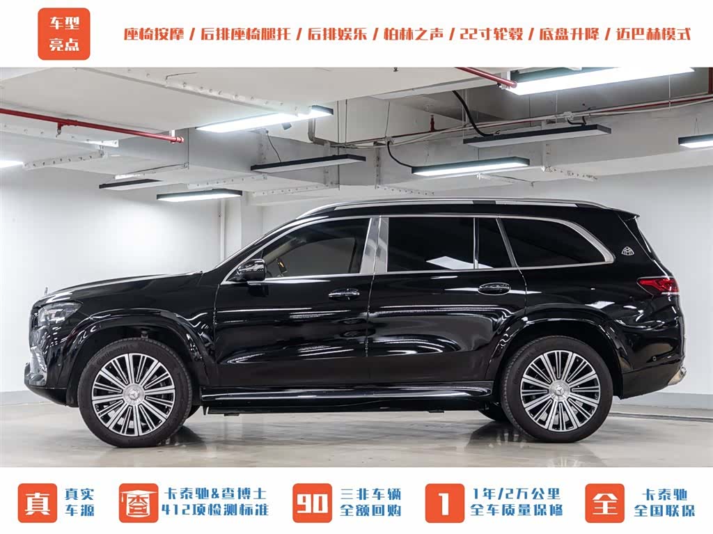 Maybach GLS, 2022 все фото
