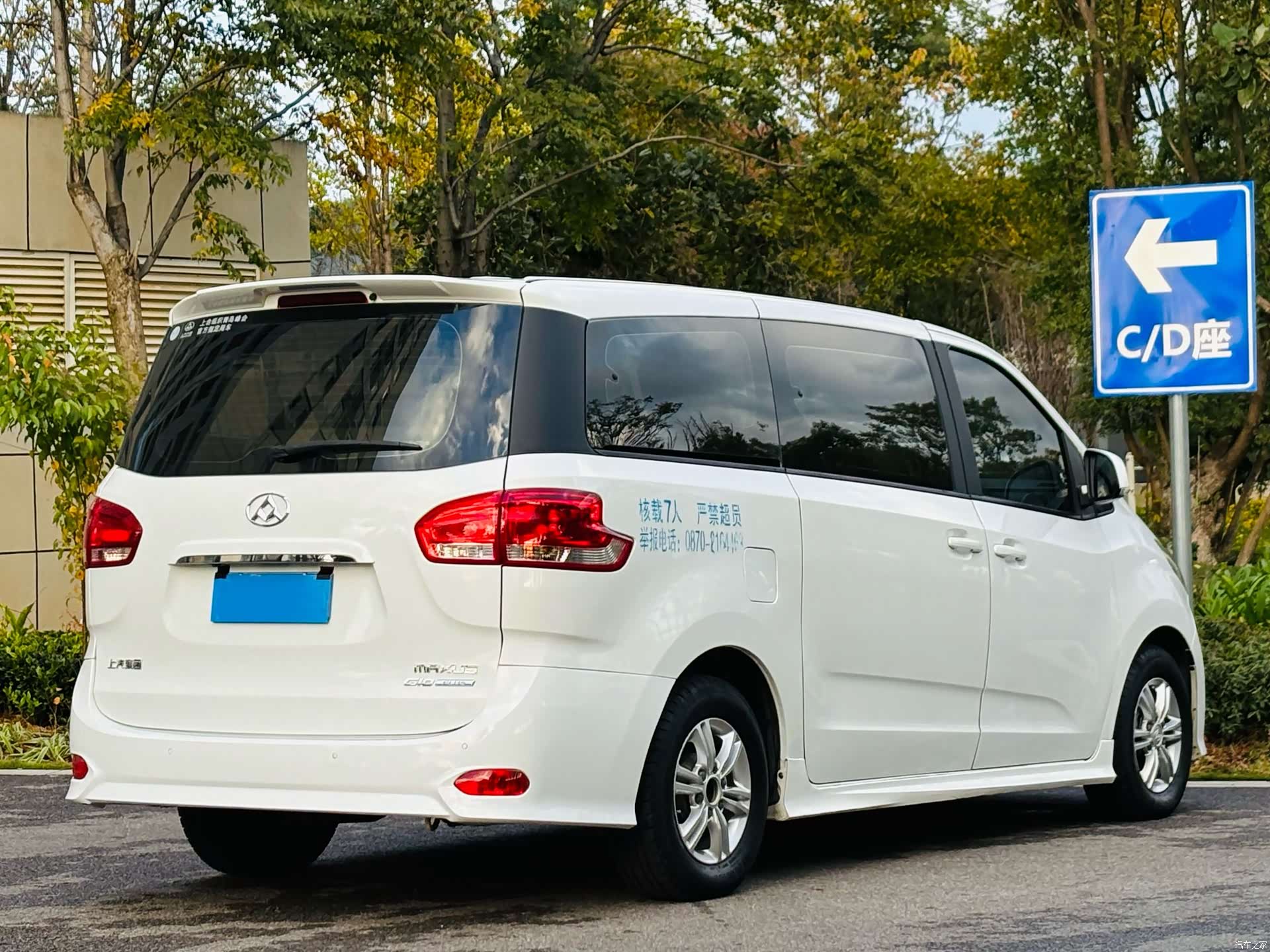 Maxus G10, 2019 4