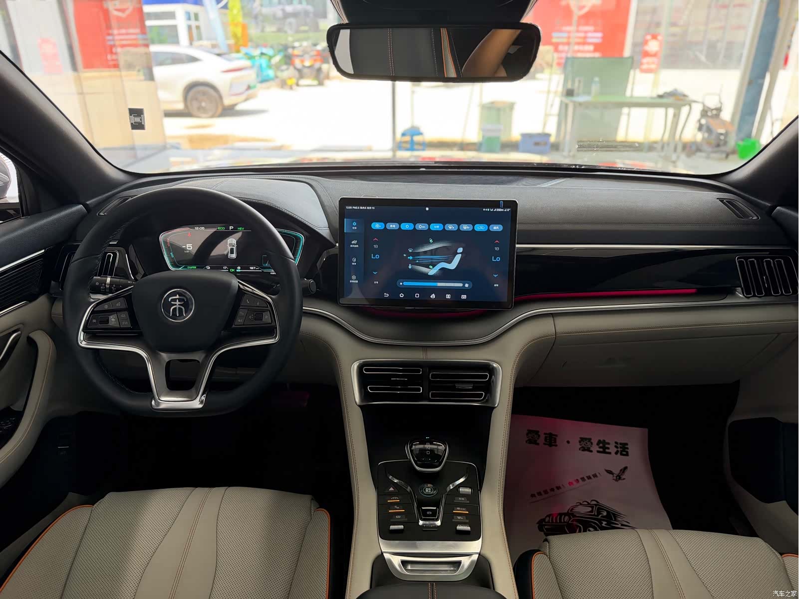 BYD Song, 2022 8