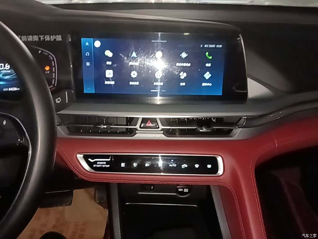 Changan CS75, 2023 13