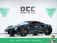 EMIRA 2021 2.0T DCT First Edition