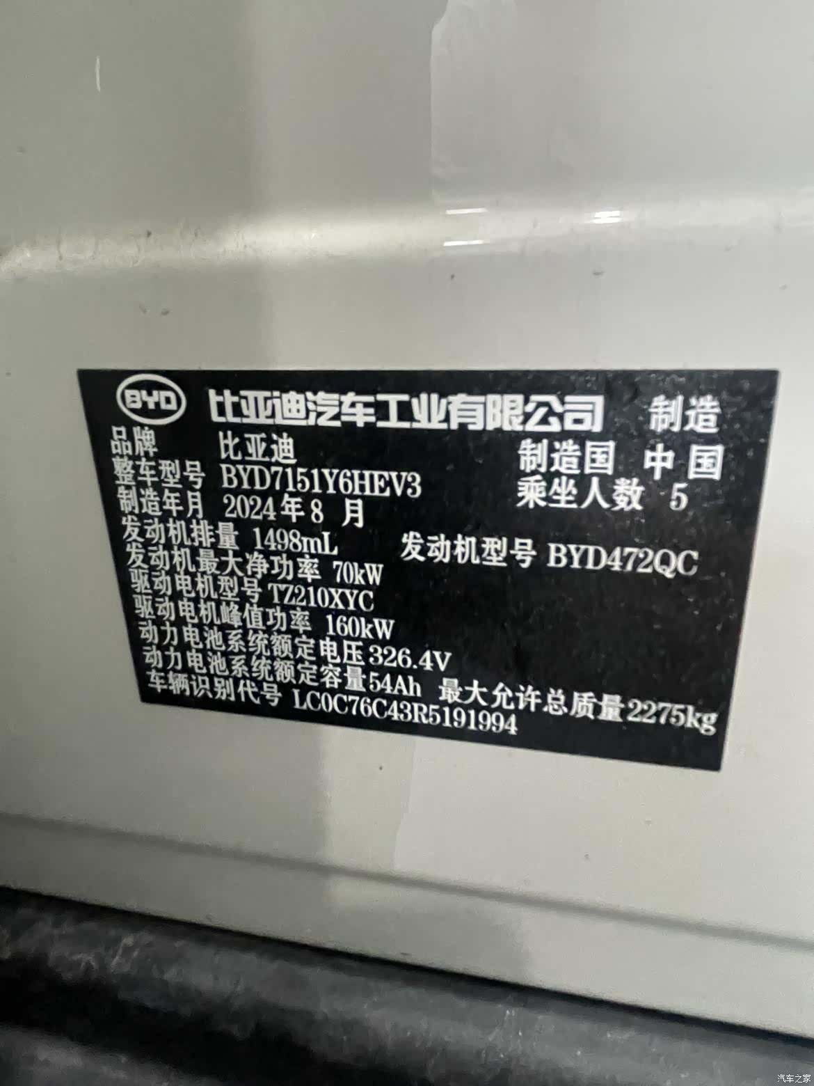 BYD Seal, 2024 16