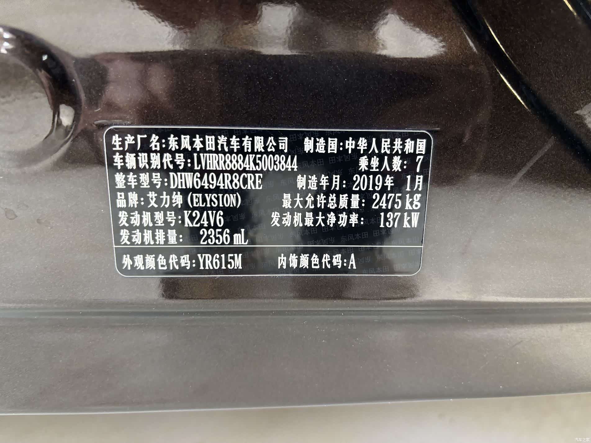Honda Elysion, 2019 все фото