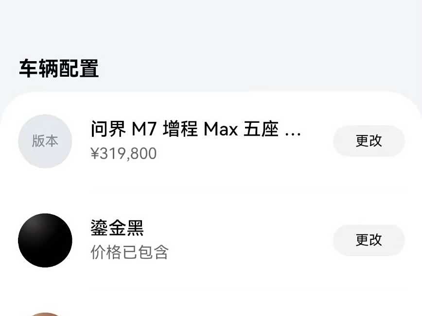 AITO Ask the world M7