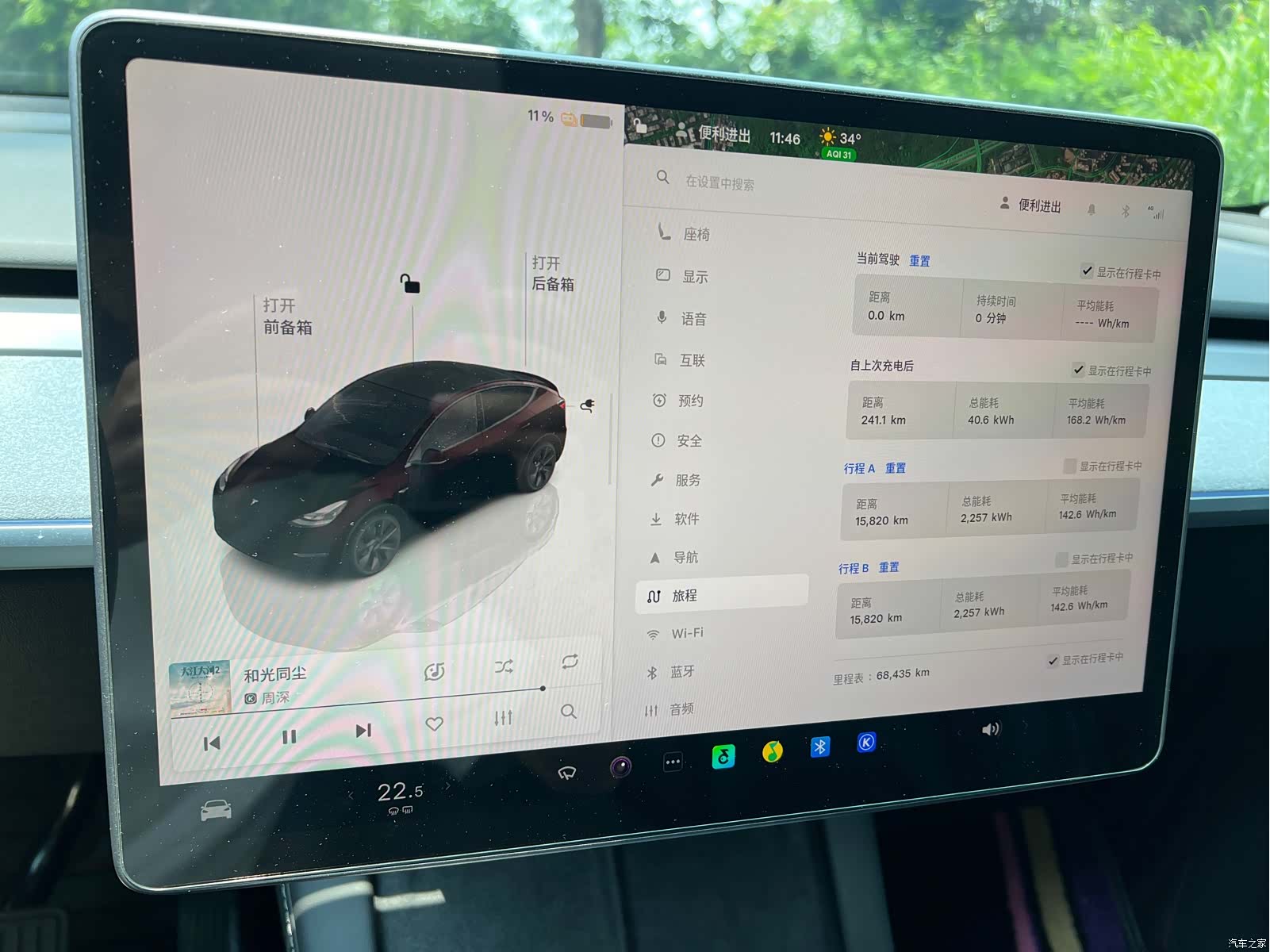 Tesla Model Y, 2023 11