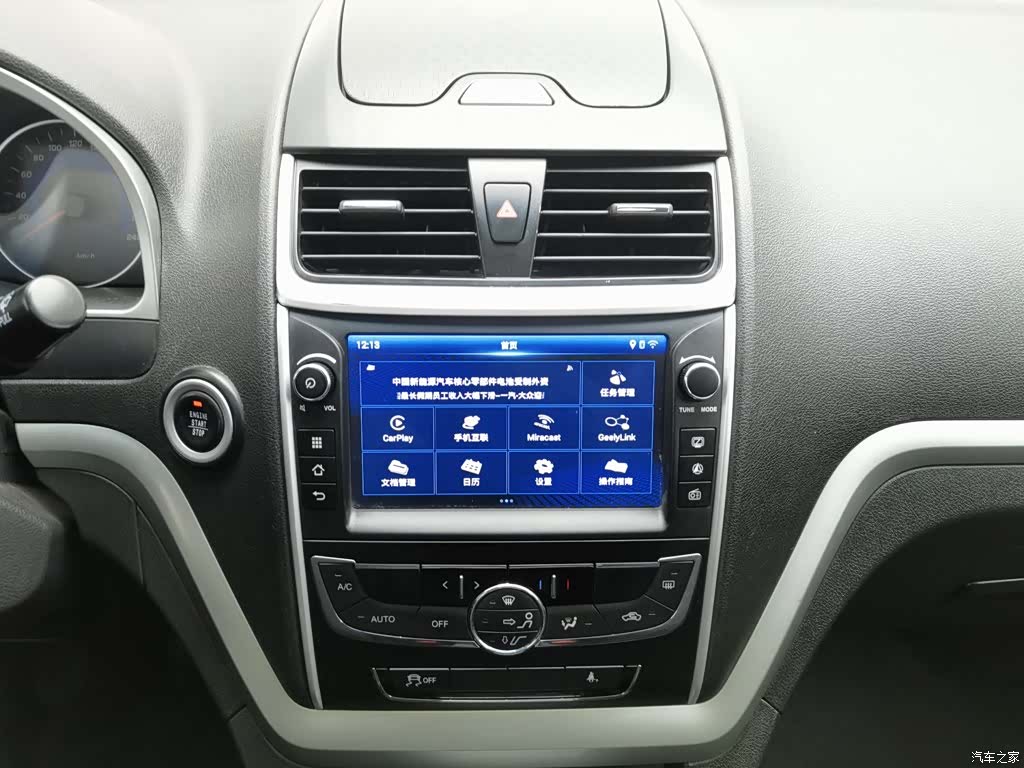 Geely Emgrand, 2016 12