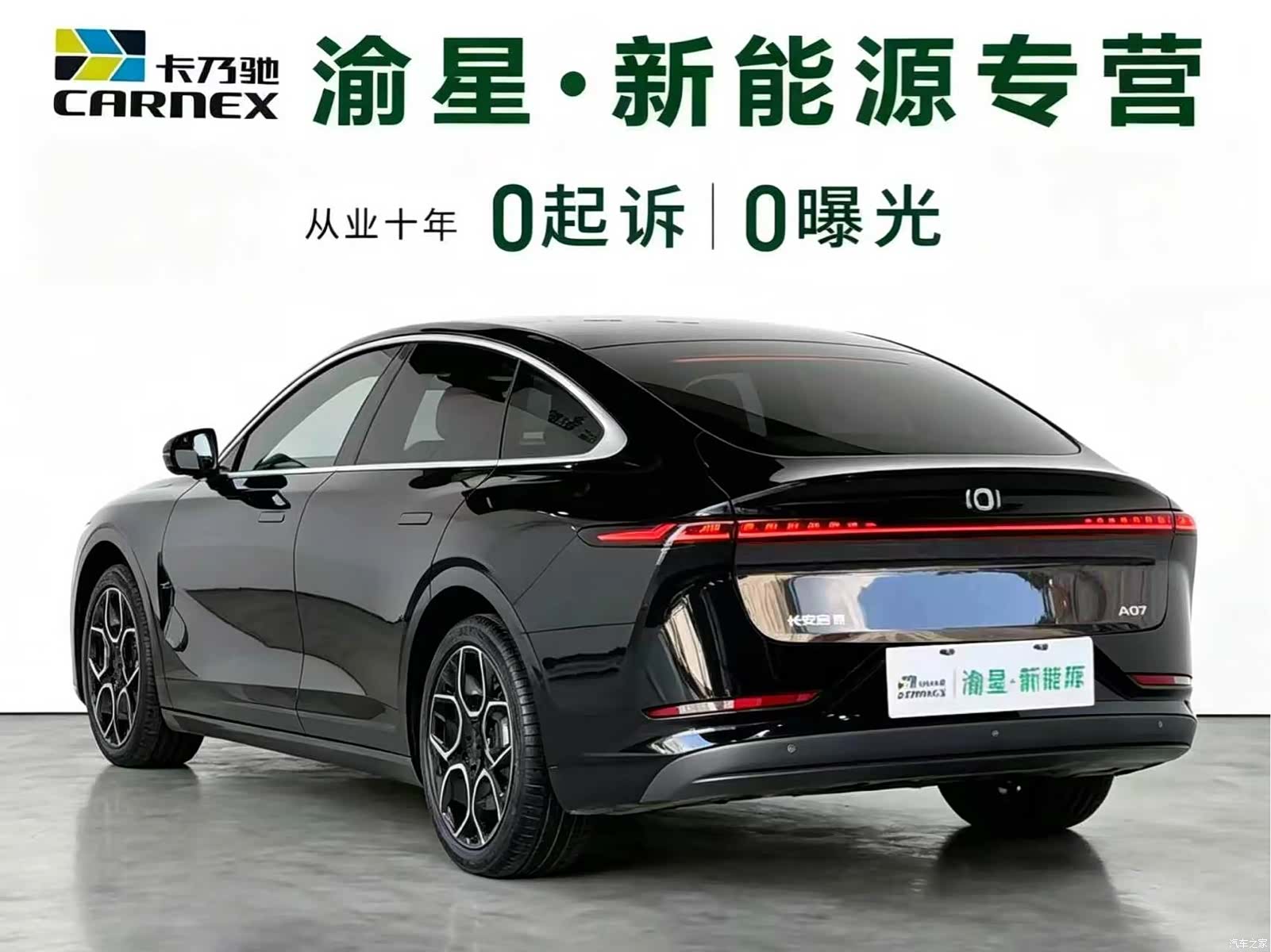 Changan Eado, 2024 8