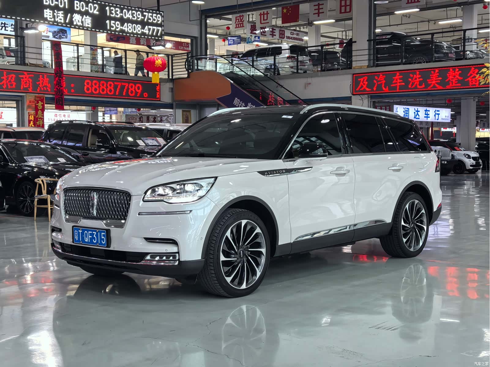 Lincoln Aviator