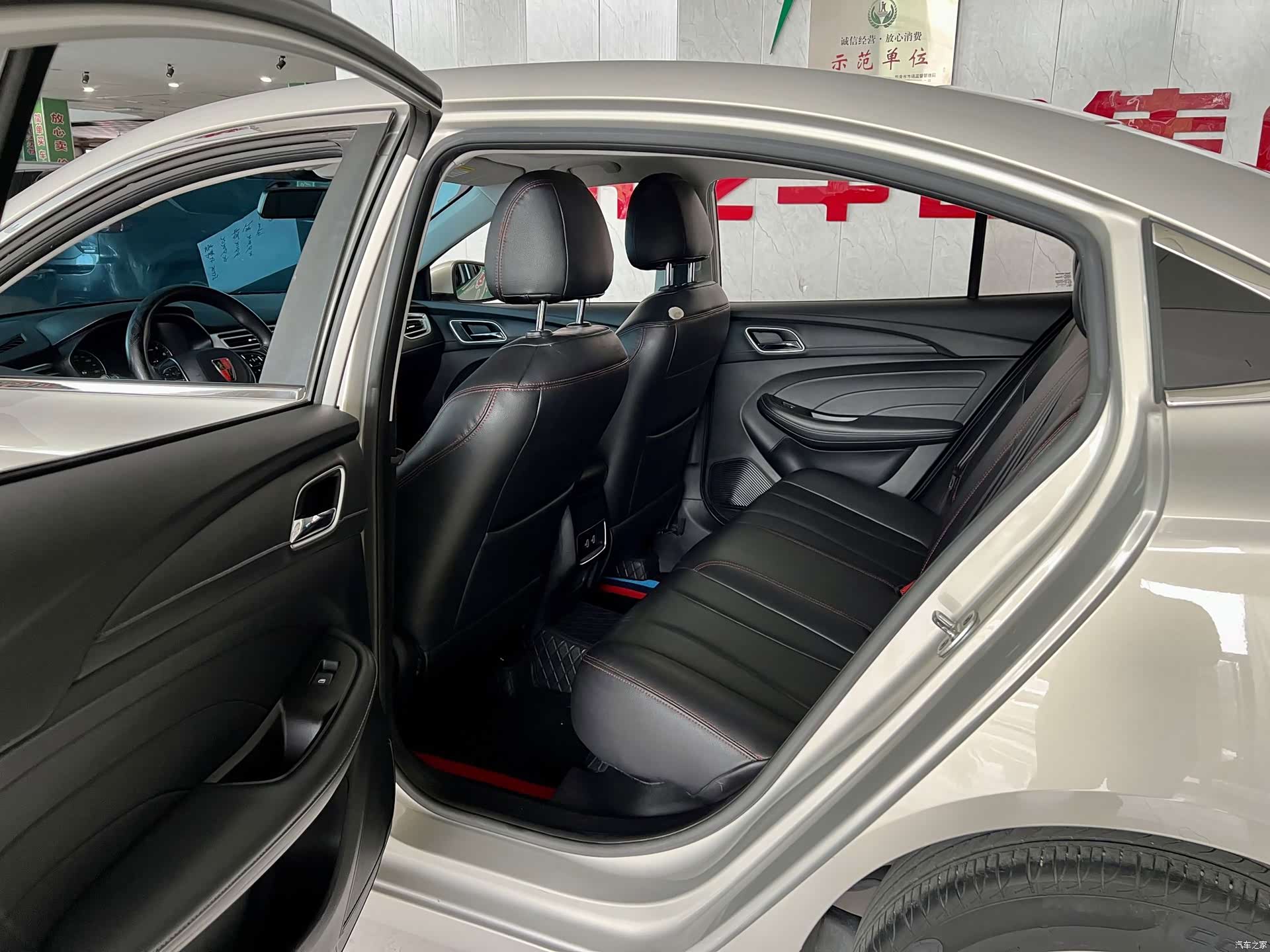Roewe i5, 2020 4