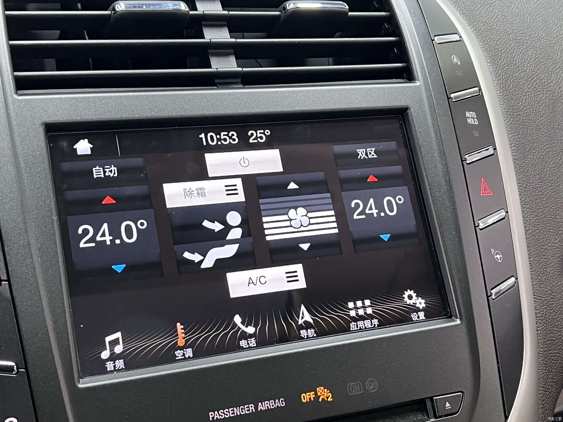 Lincoln MKC, 2018 29