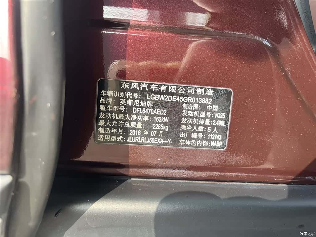 Infiniti QX50, 2016 9