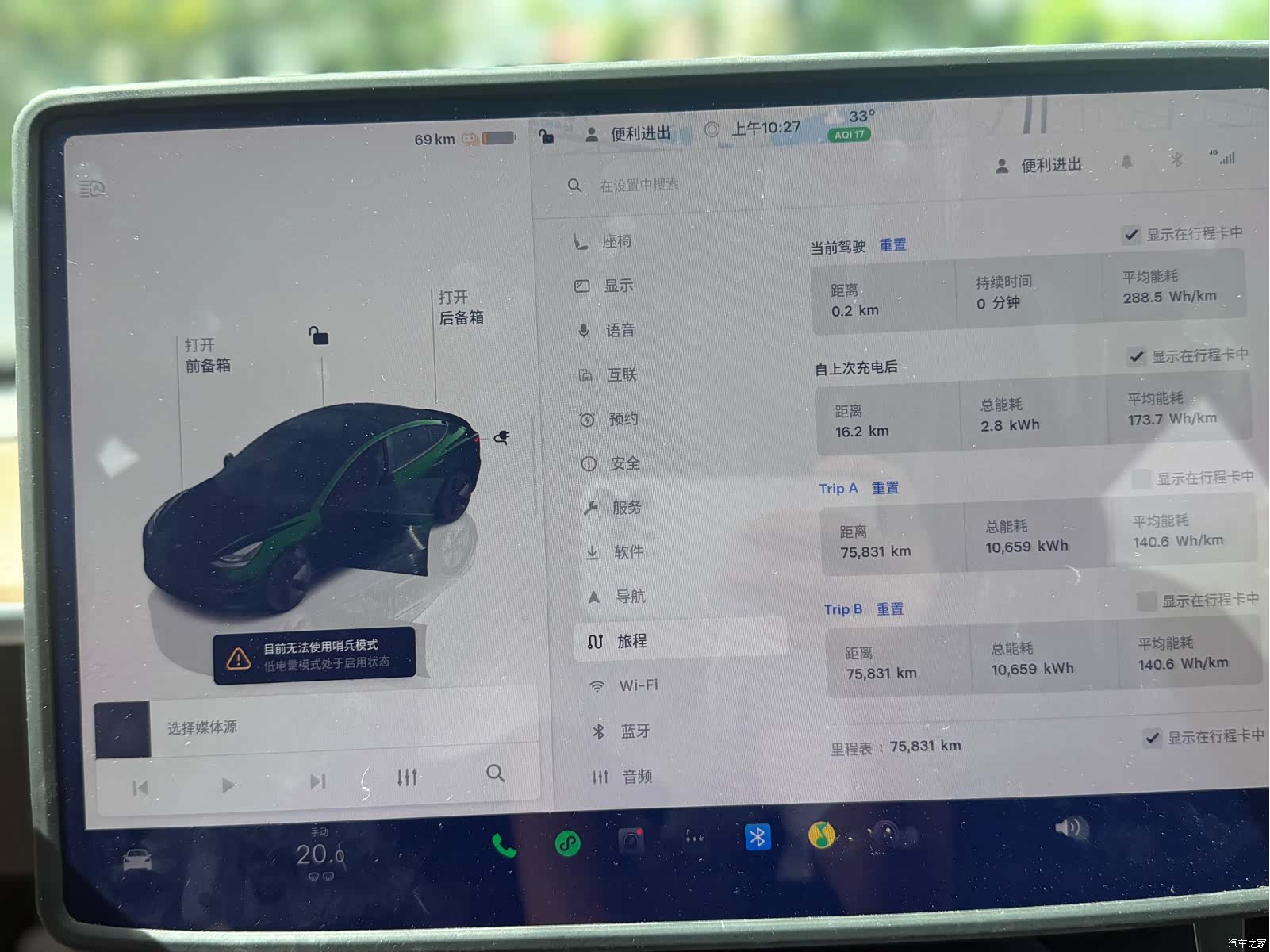 Tesla Model 3, 2023 8