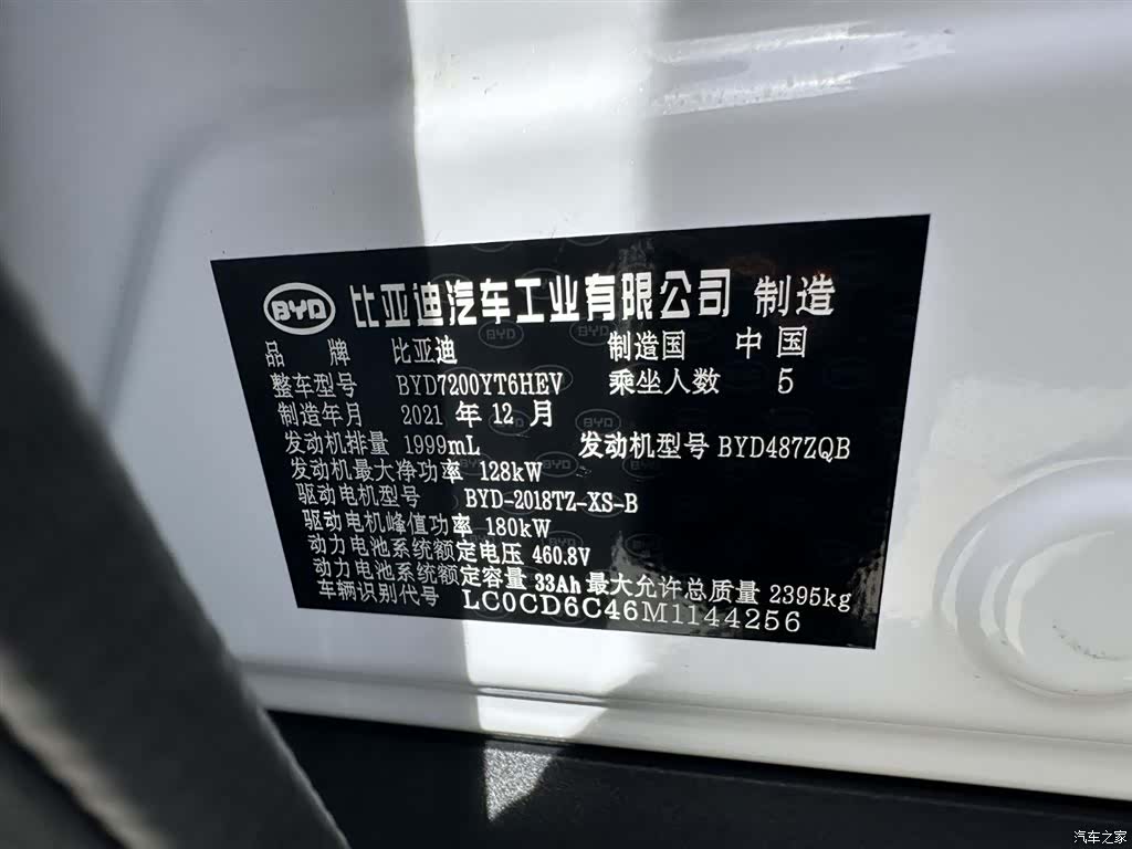 BYD Han, 2022 22