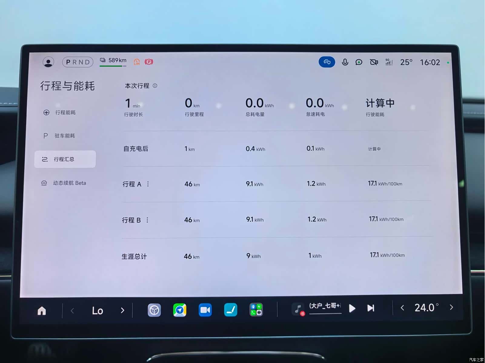 Xiaomi SU7, 2026 17