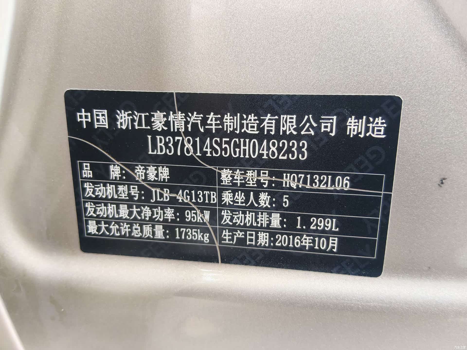 Geely Emgrand, 2016 22