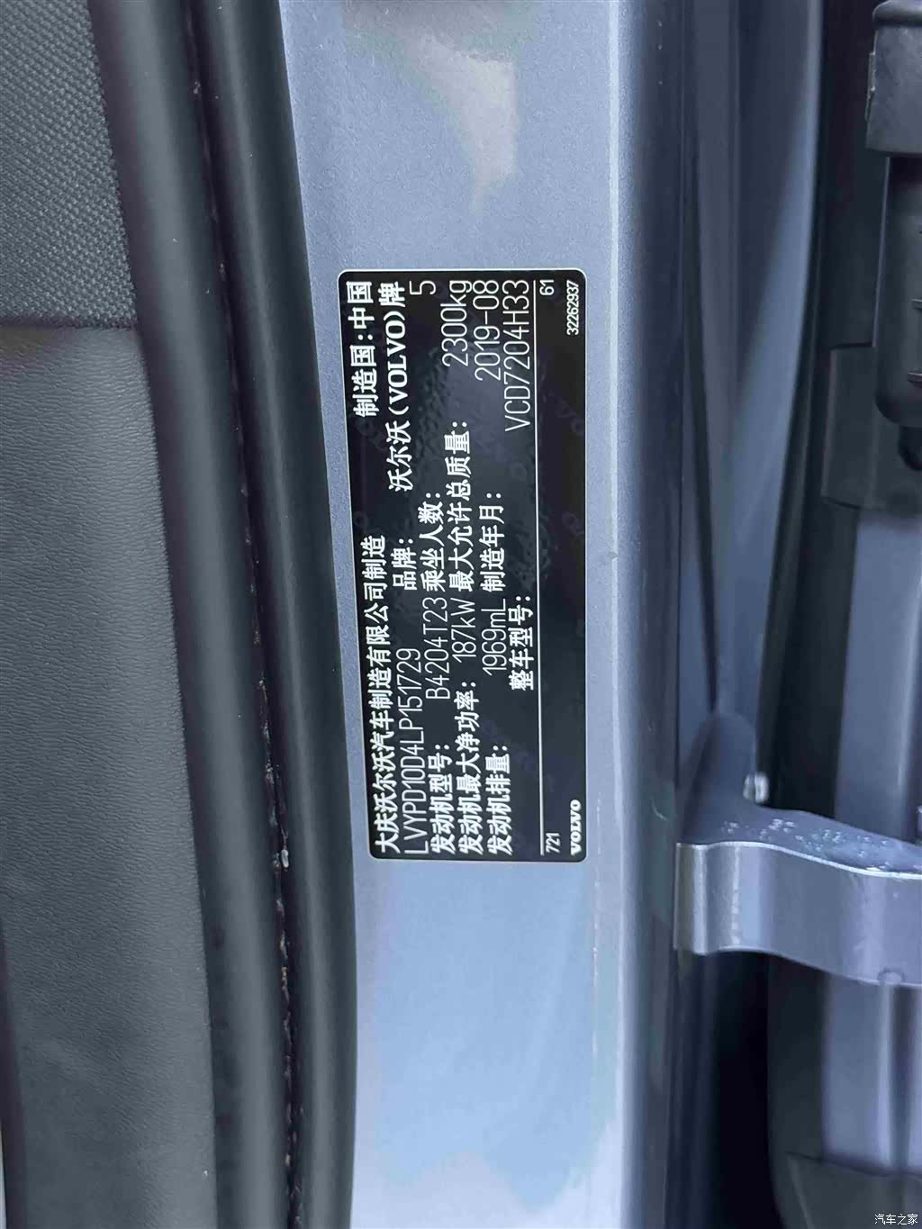 Volvo S90, 2019 11