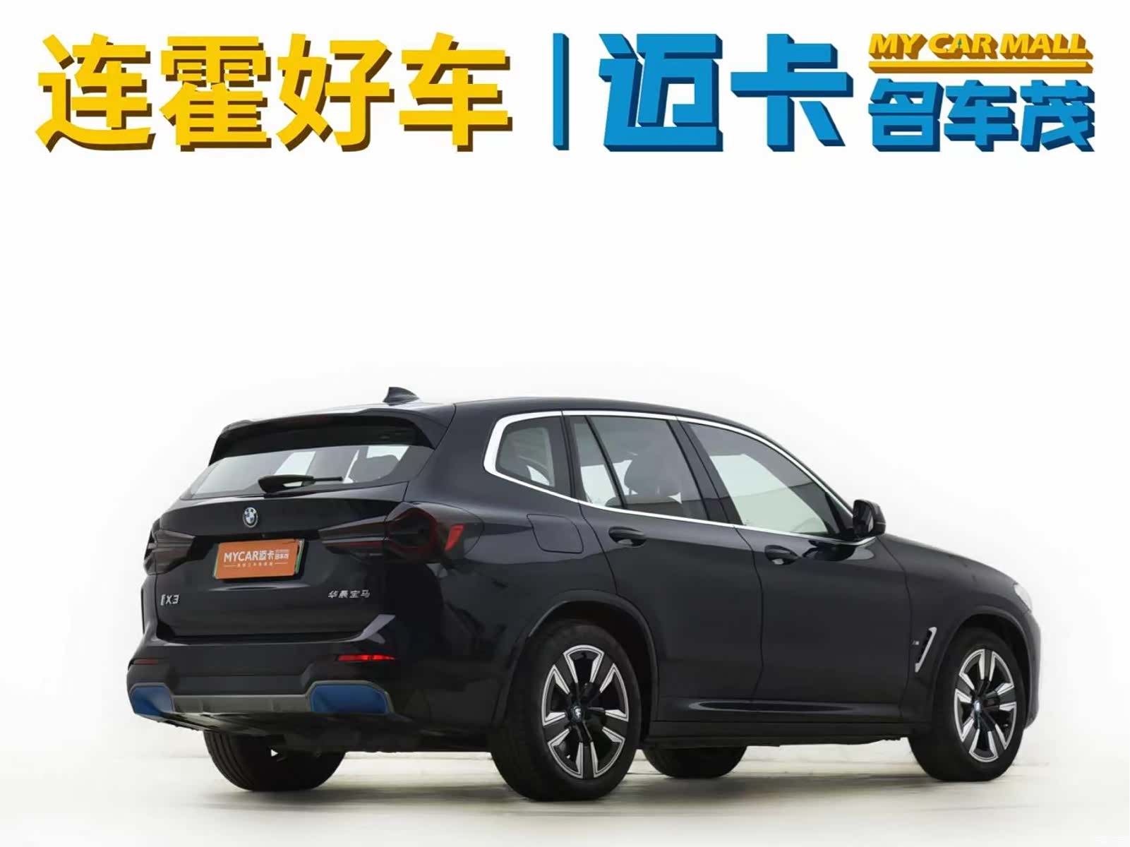 BMW iX3, 2022 9