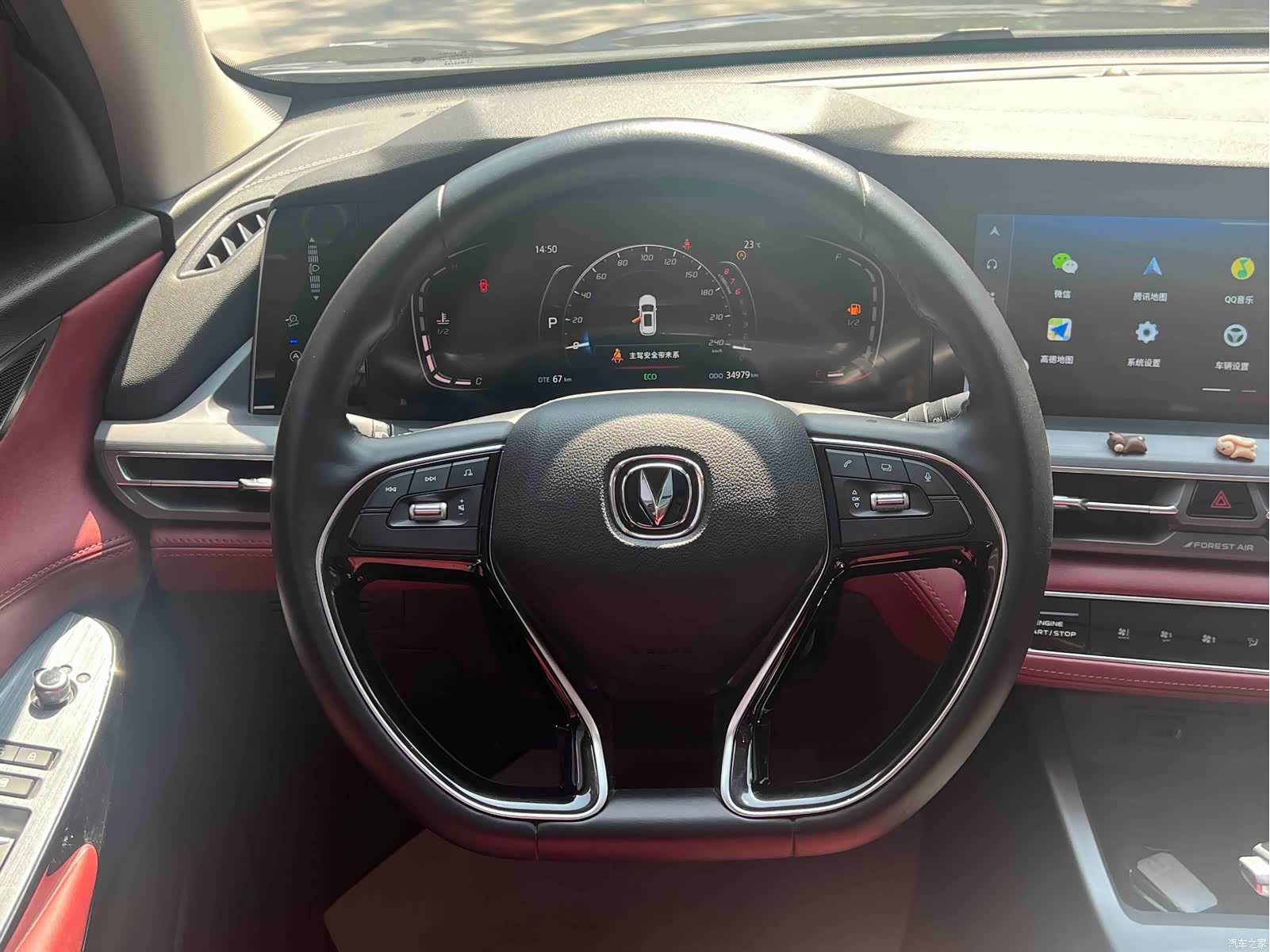 Changan CS75, 2023 14