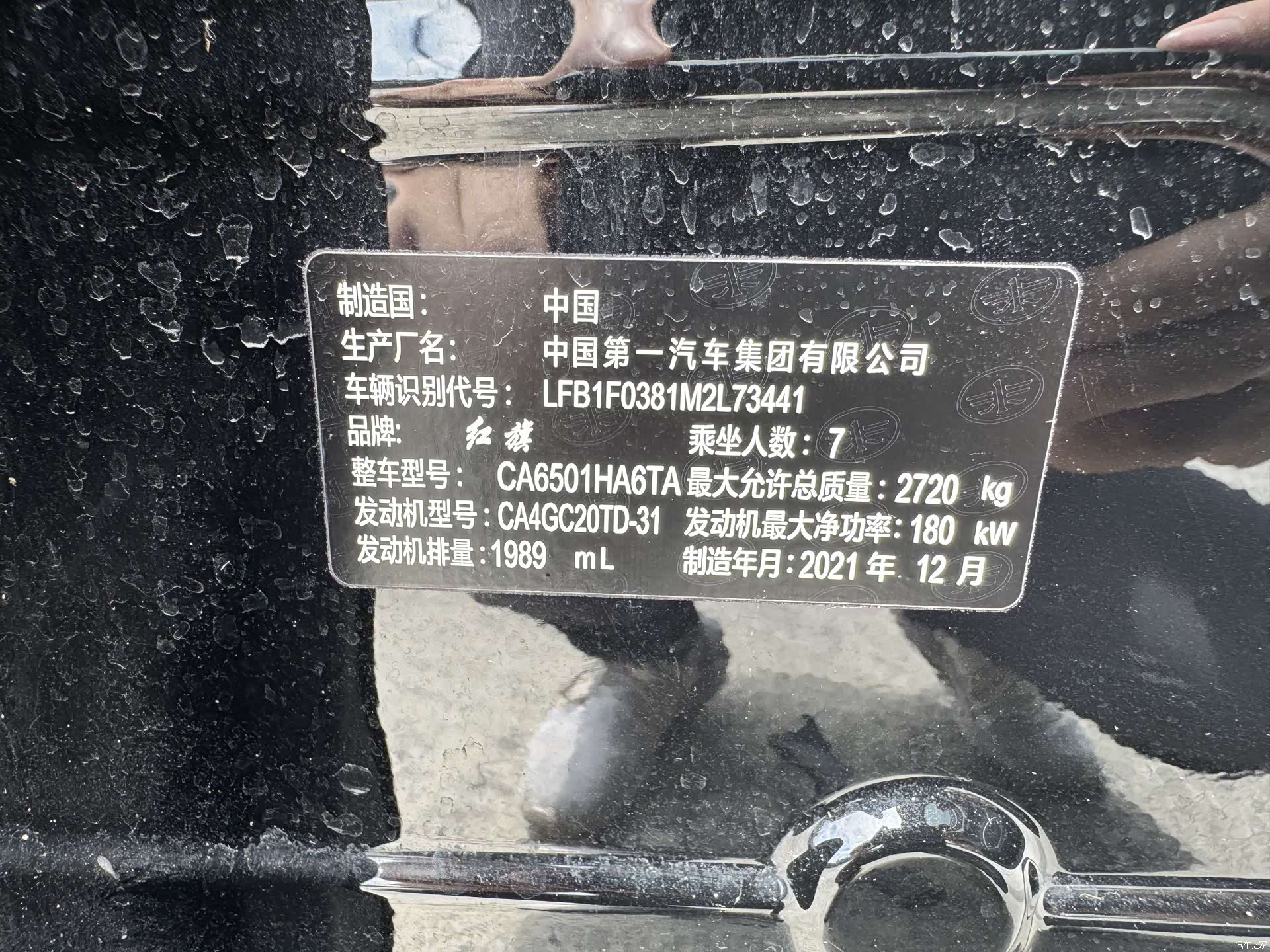Hongqi HS7, 2022 16