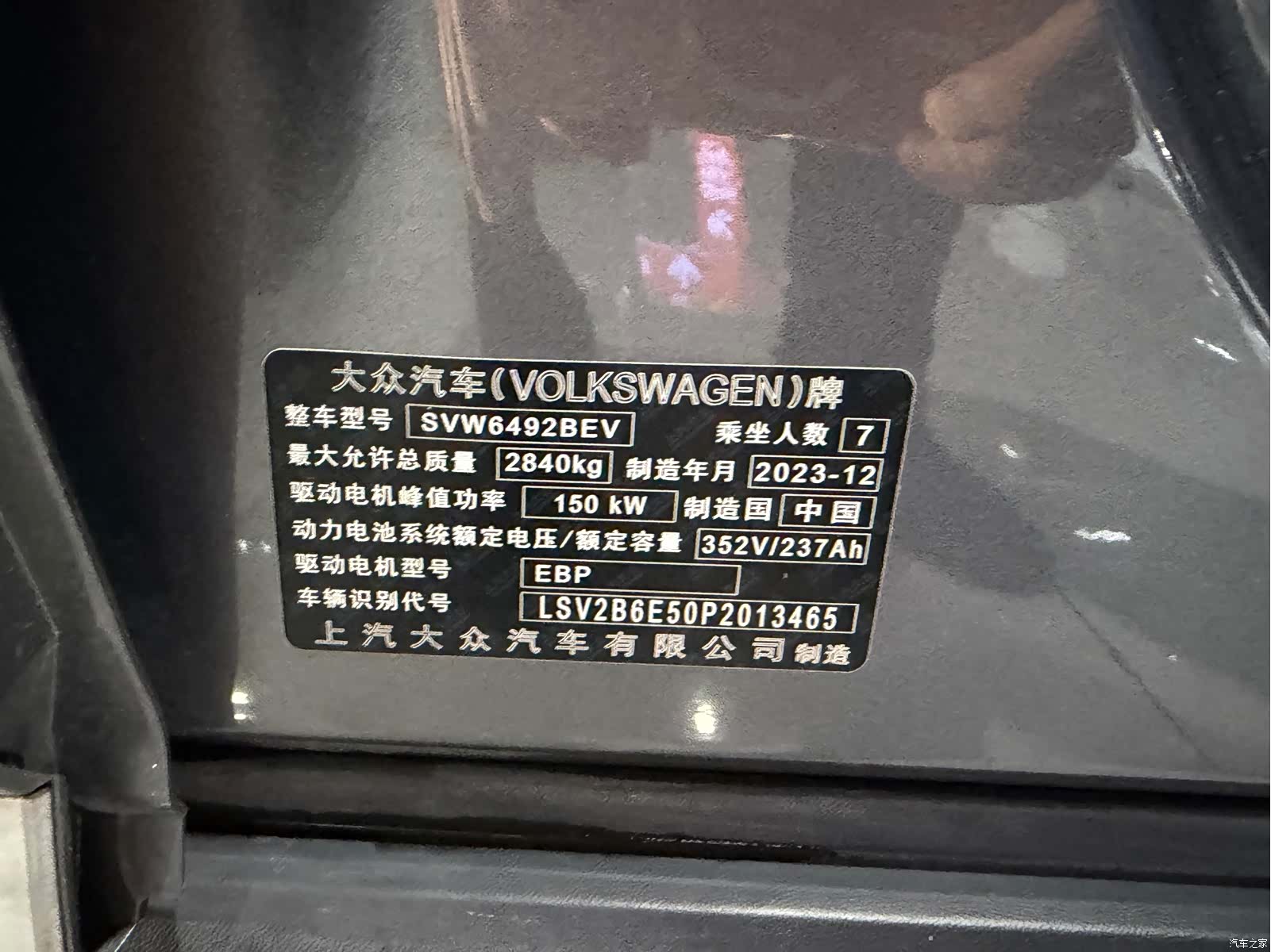 Volkswagen ID.6, 2024 18
