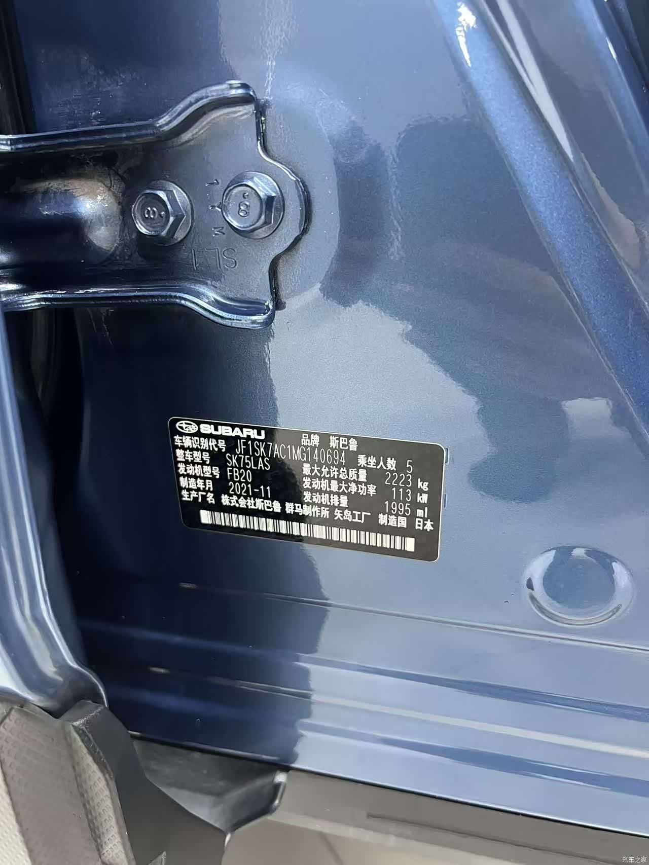 Subaru Forester, 2021 19