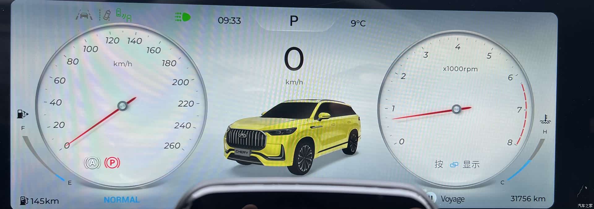 Chery Tiggo 9, 2023 15