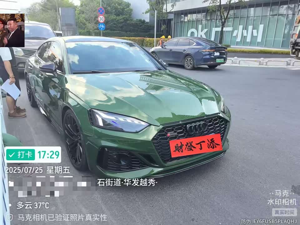 Audi RS 5