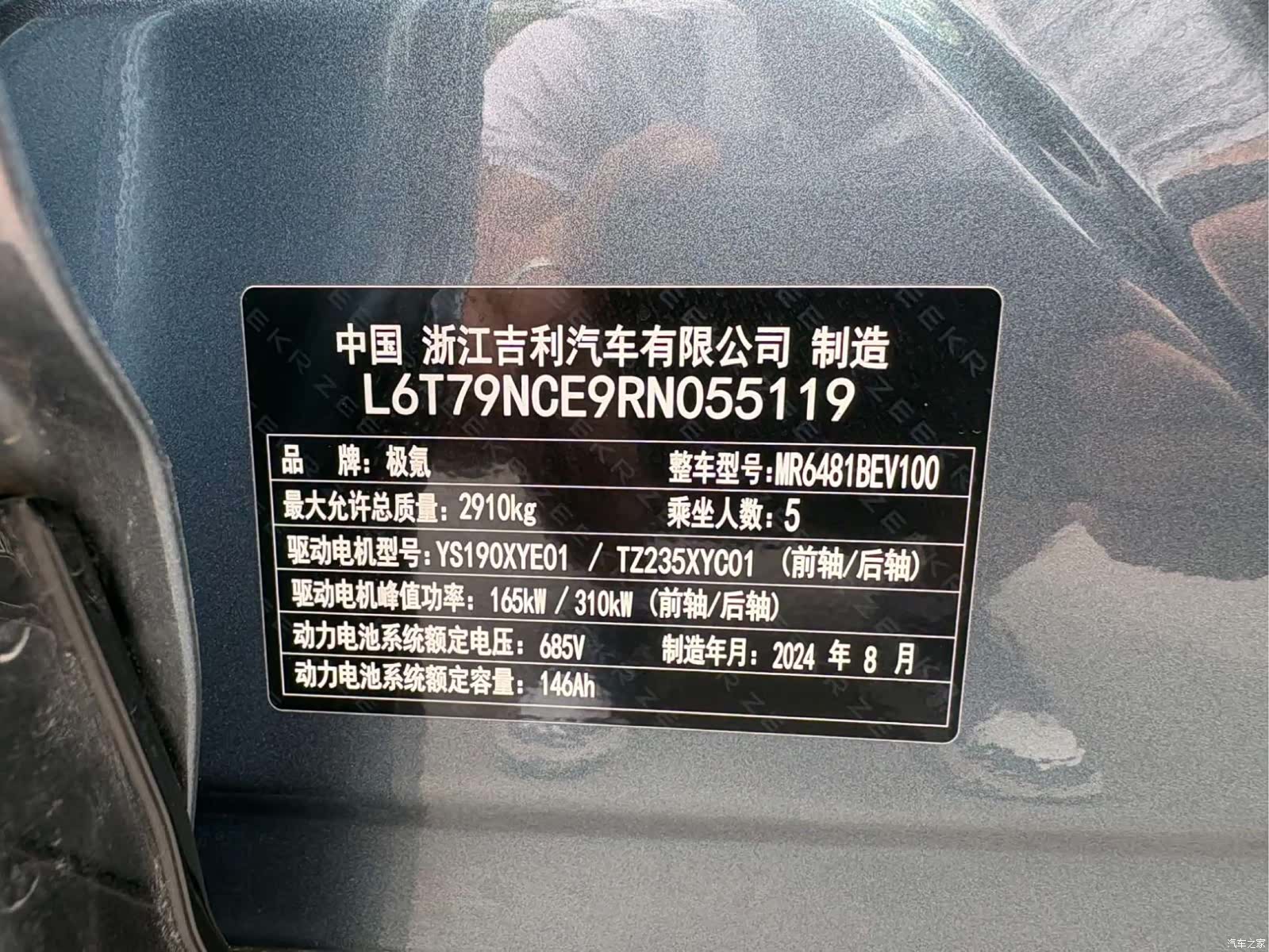 Zeekr 7X, 2025 6