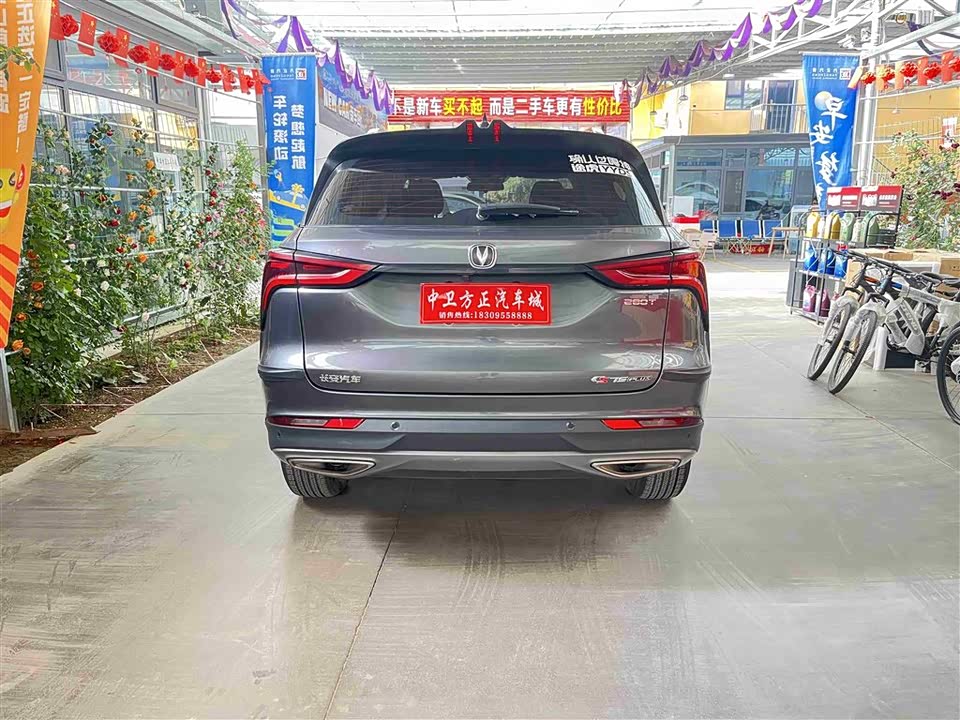 Changan CS75 PLUS Changan CS75 PLUS