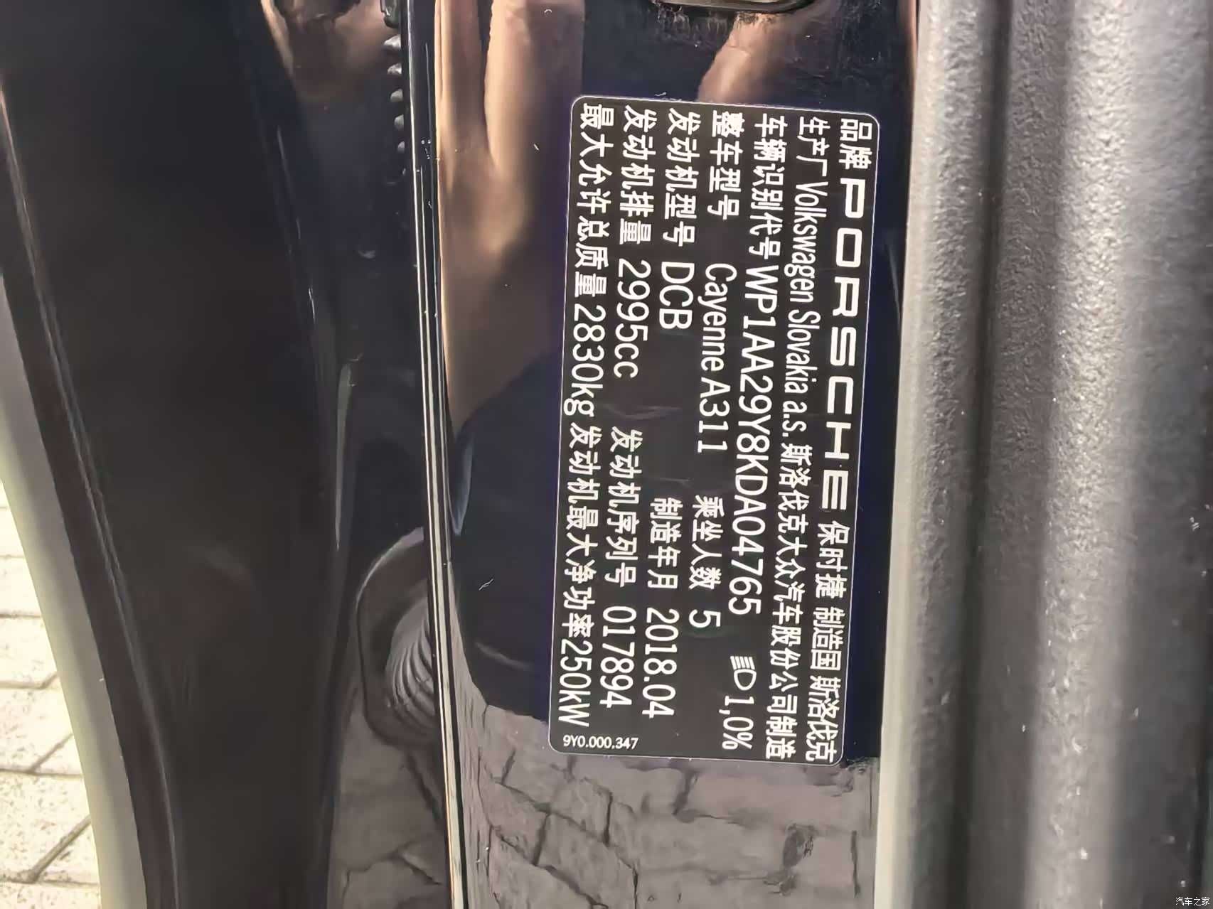 Porsche Cayenne, 2018 11