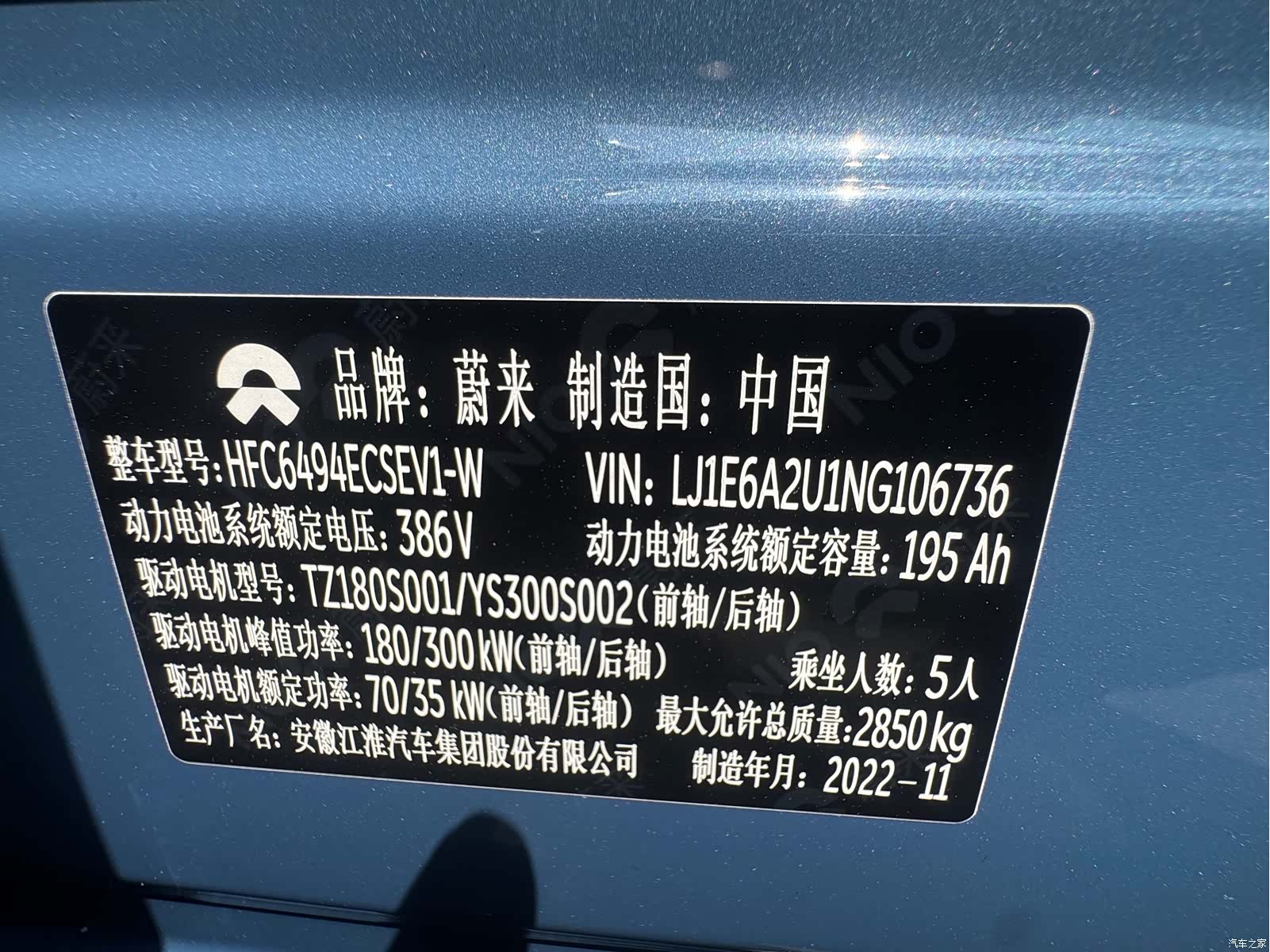 NIO ES7, 2022 19