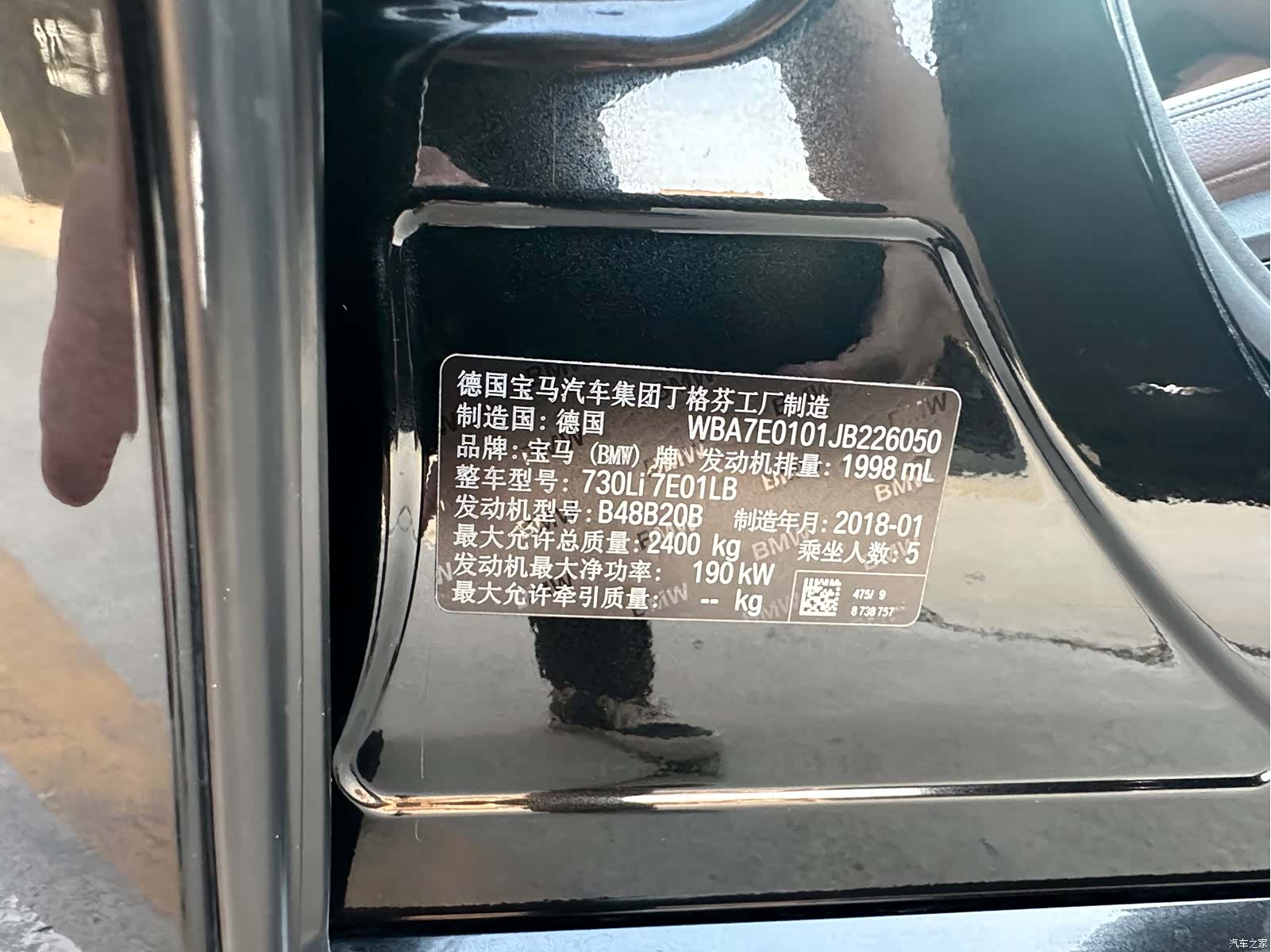 BMW 7 Series, 2018 21