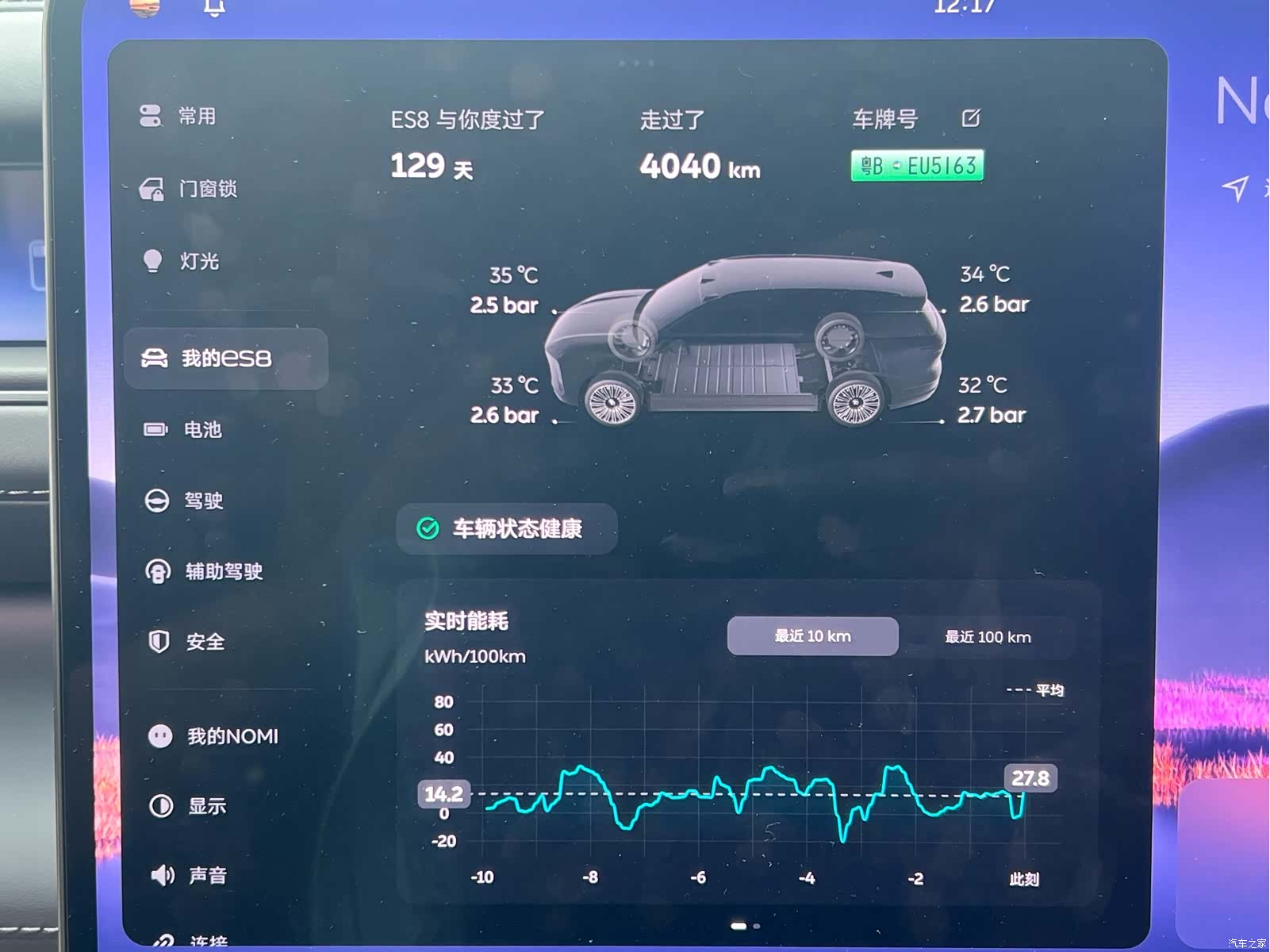 NIO ES8, 2026 18