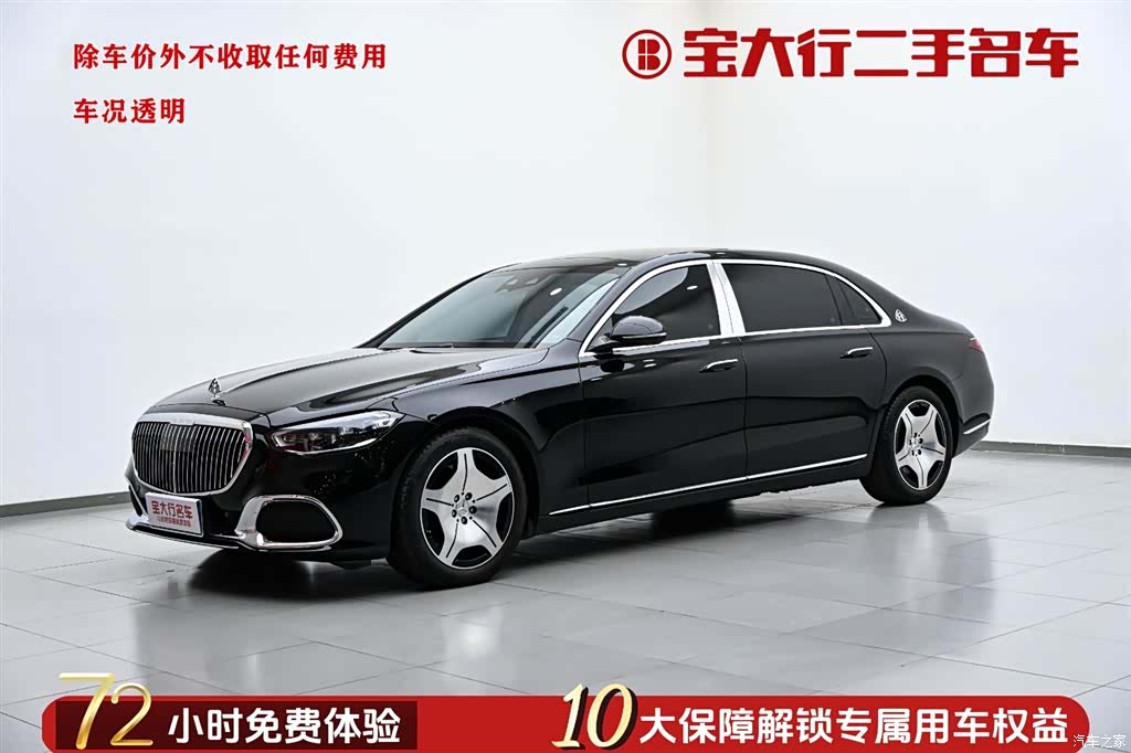 Maybach S-Class