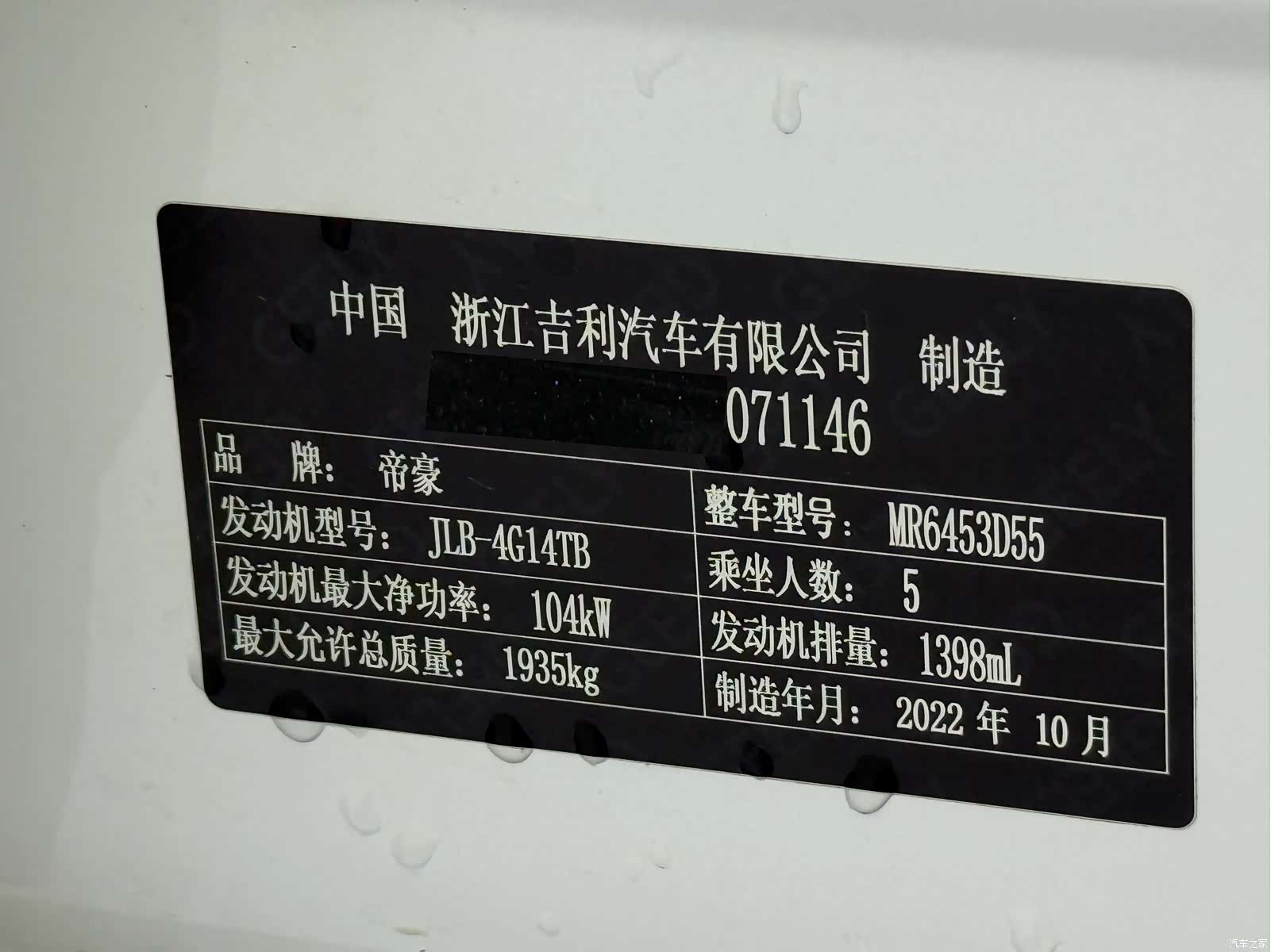 Geely X6, 2022 25